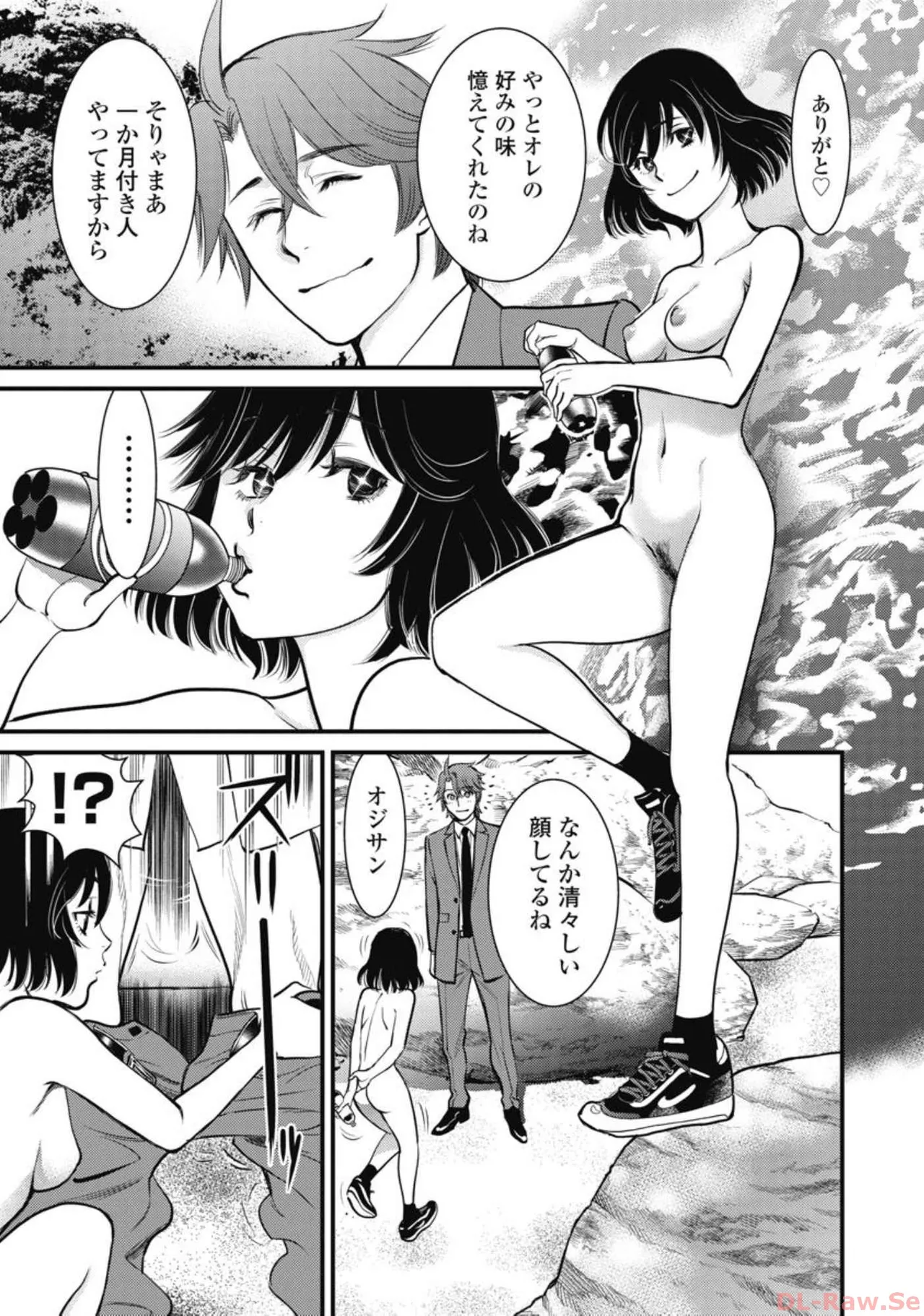 Hitoku fufu kupidonoitazura6 page 12 full
