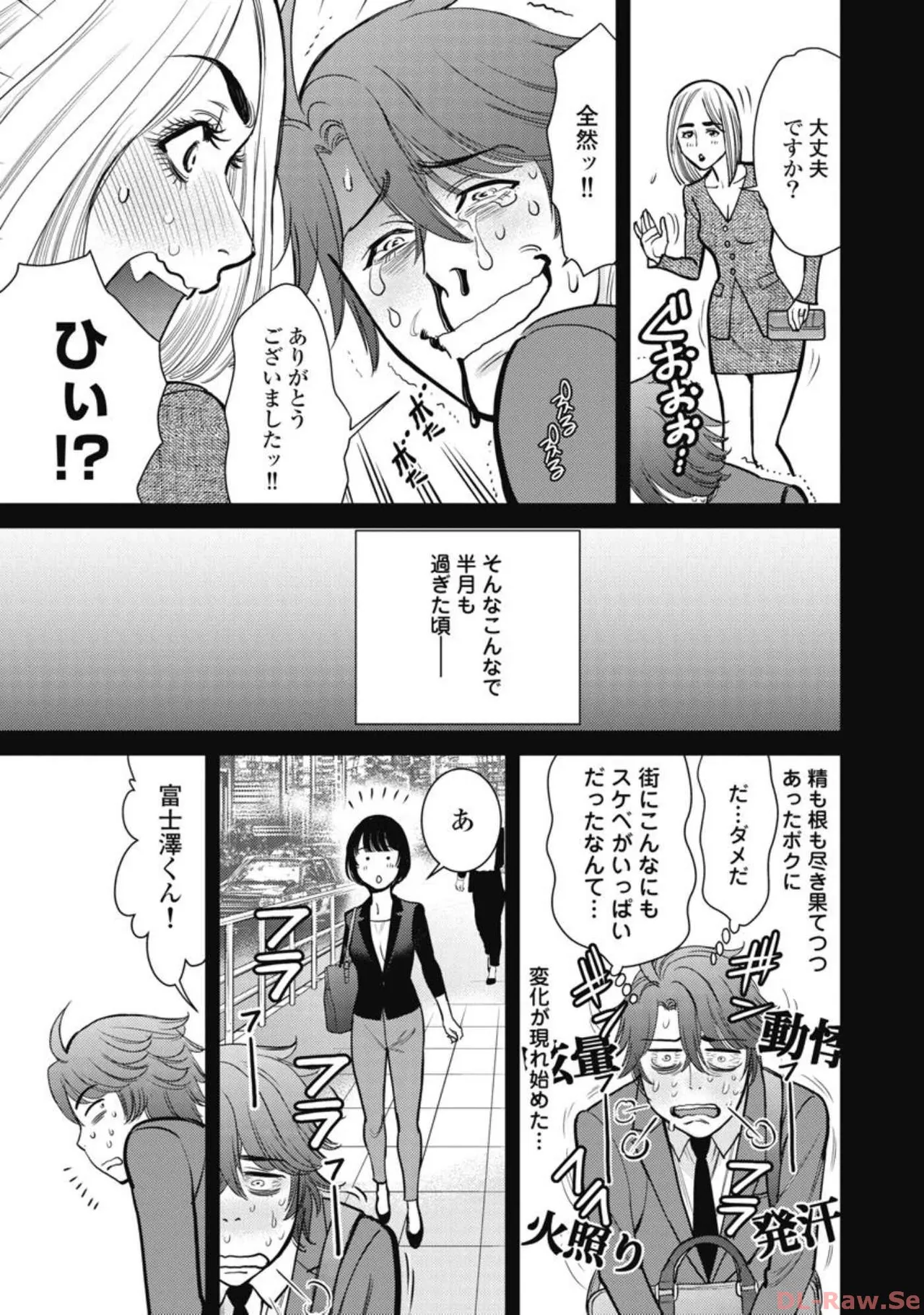 Hitoku fufu kupidonoitazura6 page 4 full