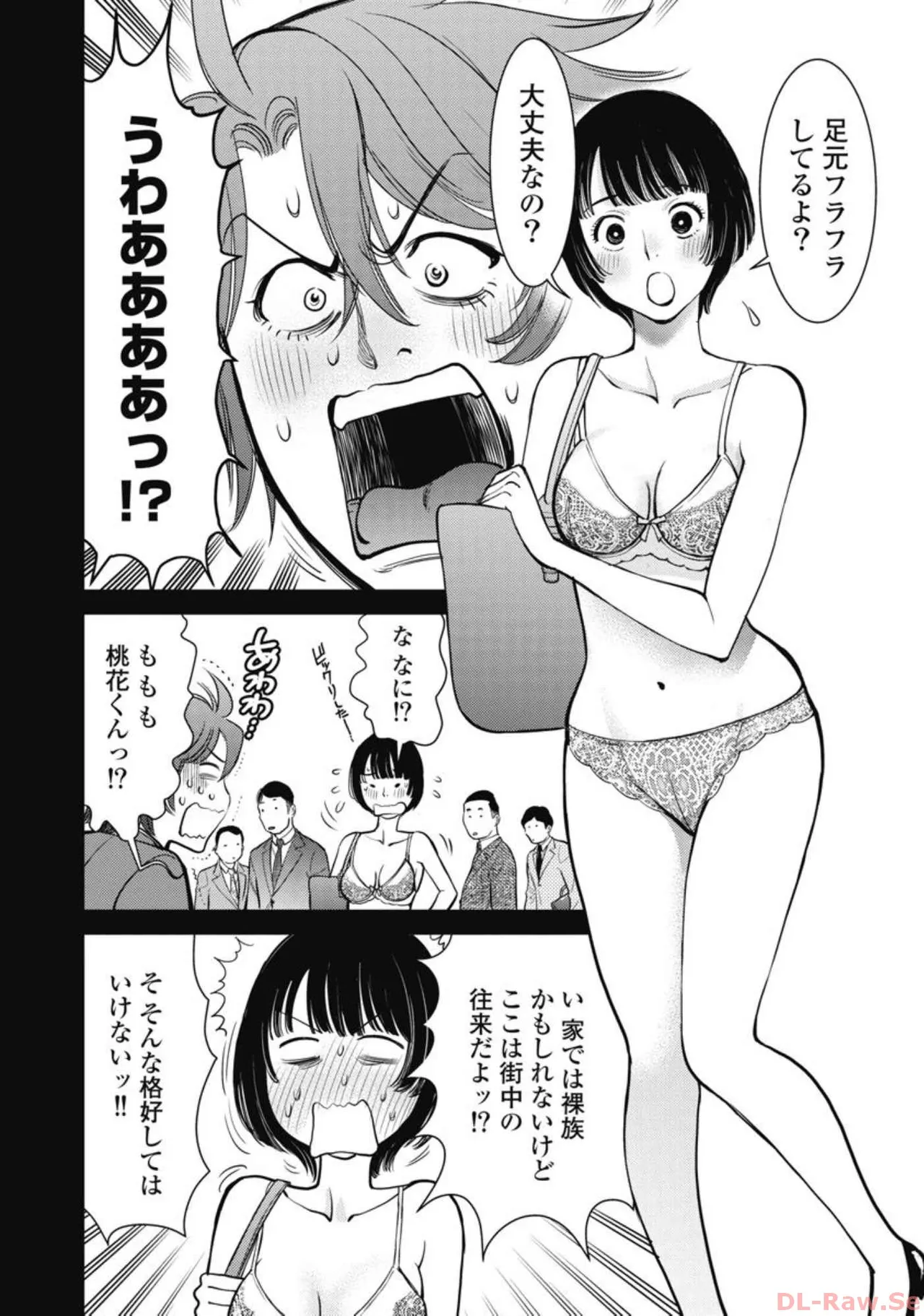 Hitoku fufu kupidonoitazura6 page 5 full