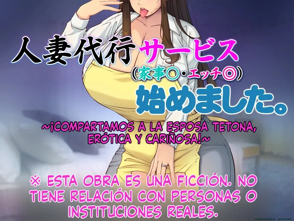 Hitozuma Daikou Service Kaji Ecchi Hajimemashita Kyonyuu Ero Fuwa Oku-san o Share Shimashou  MTL page 2 full