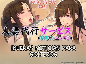 Hitozuma Daikou Service Kaji Ecchi Hajimemashita Kyonyuu Ero Fuwa Oku-san o Share Shimashou (Spanish) MTL cover