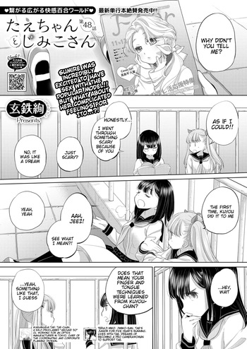 [Kurogane Kenn] Tae-chan to Jimiko-san | Tae-chan and Jimiko-san Ch. 48 (COMIC HOTMILK 2025-11) [English] [Digital] cover