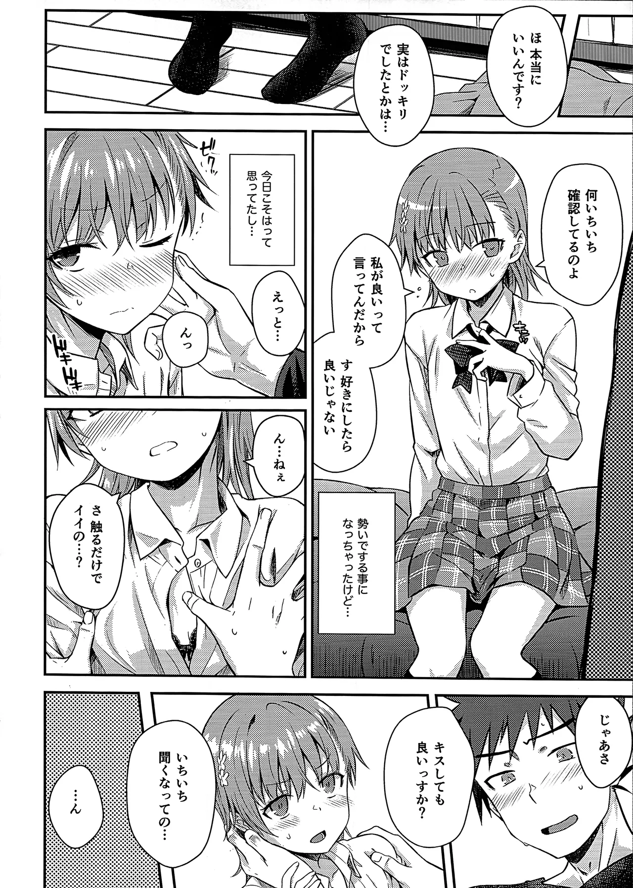 Rikka page 11 full
