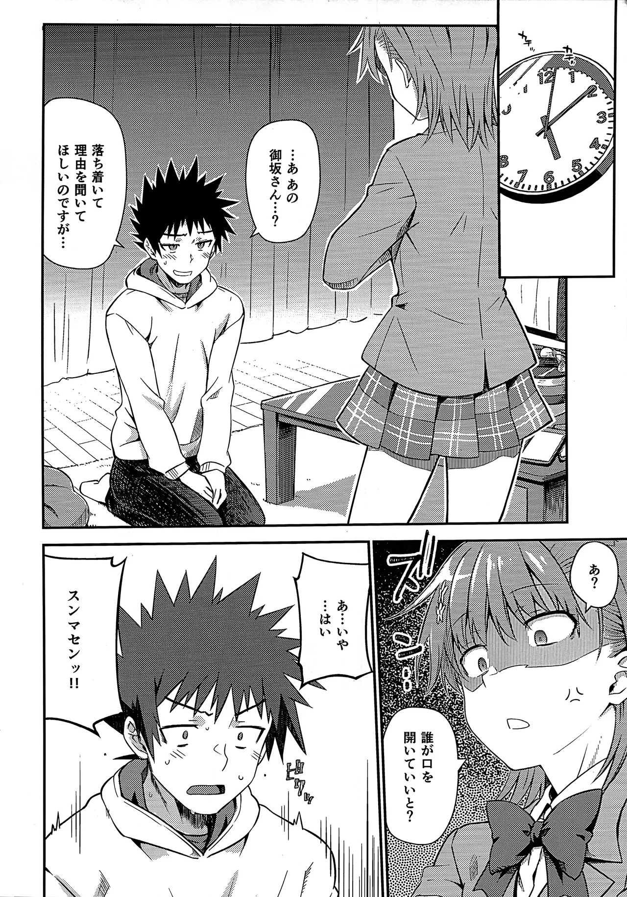 Rikka page 7 full