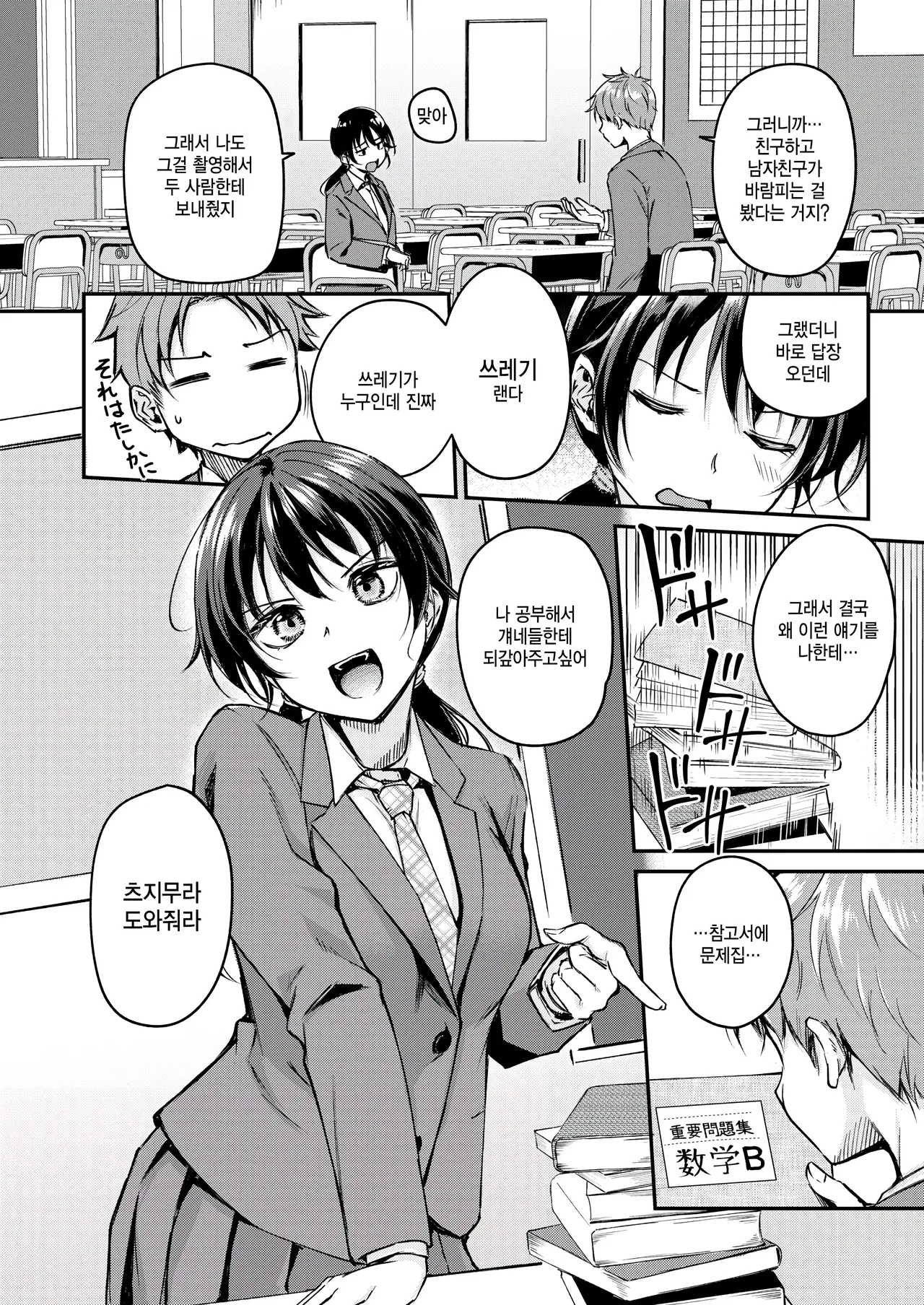 Changing UP! page 4 full