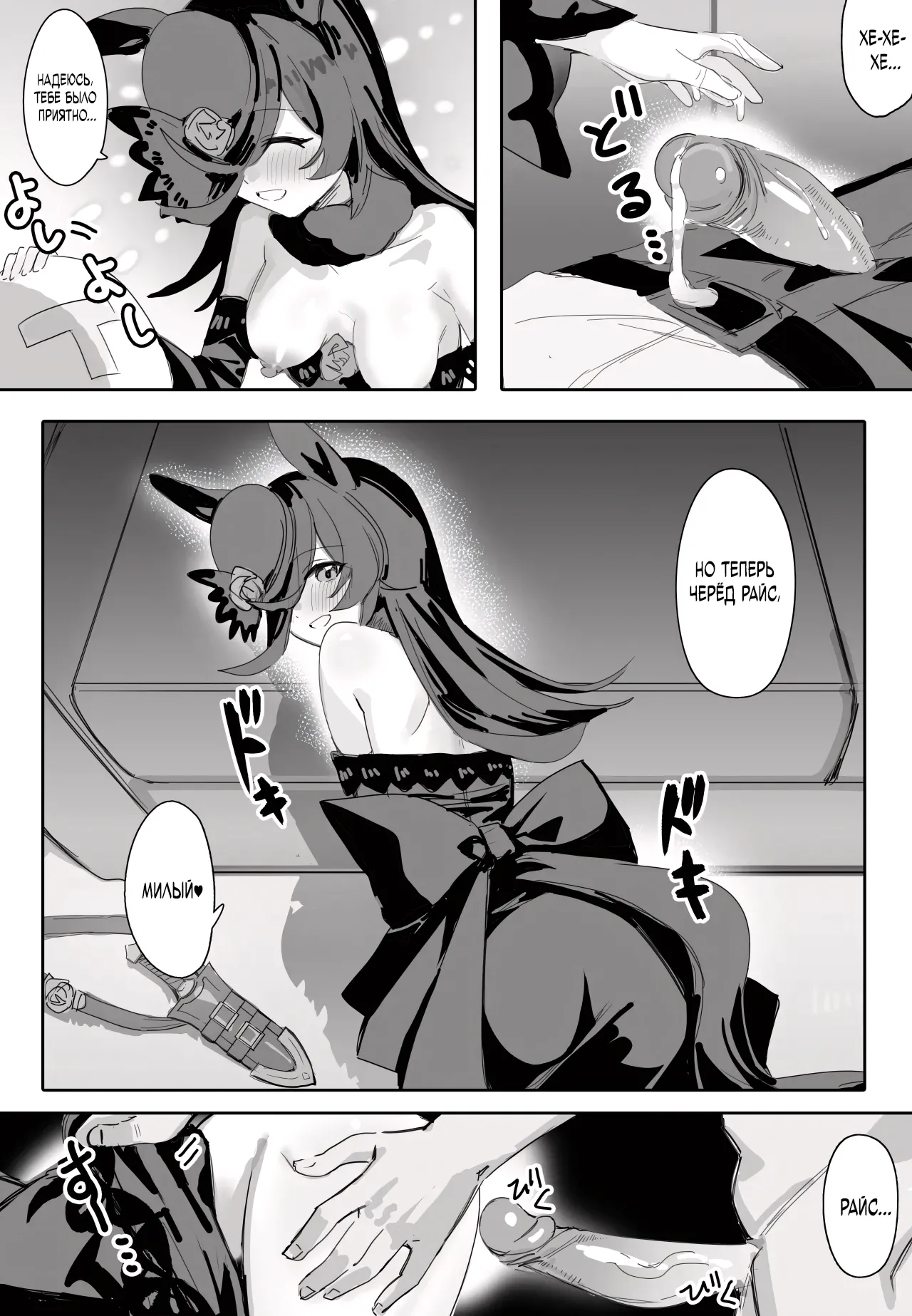 Ima to Mirai to Zutto Aishiteiru Anata | Вечная любовь к тебе page 11 full