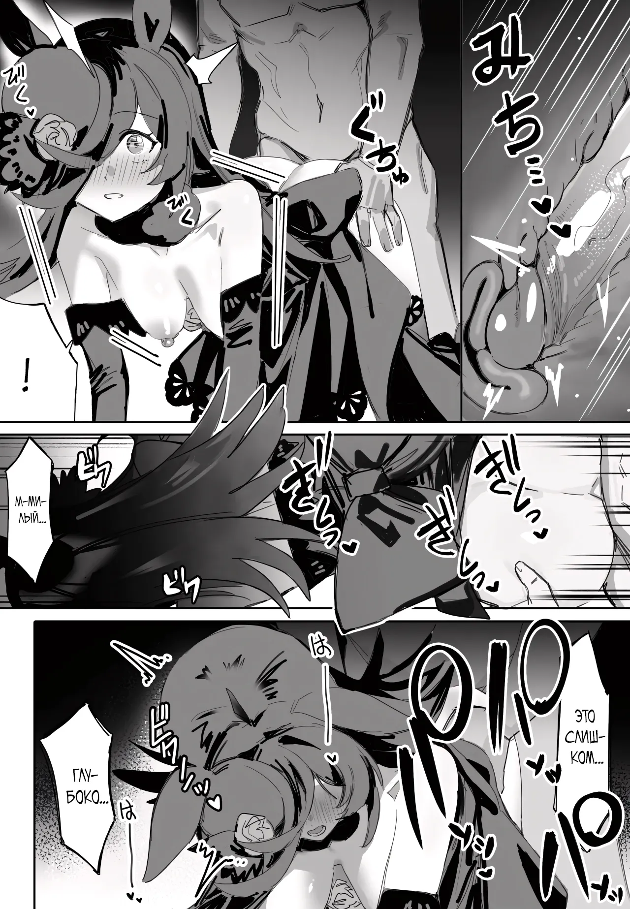 Ima to Mirai to Zutto Aishiteiru Anata | Вечная любовь к тебе page 12 full