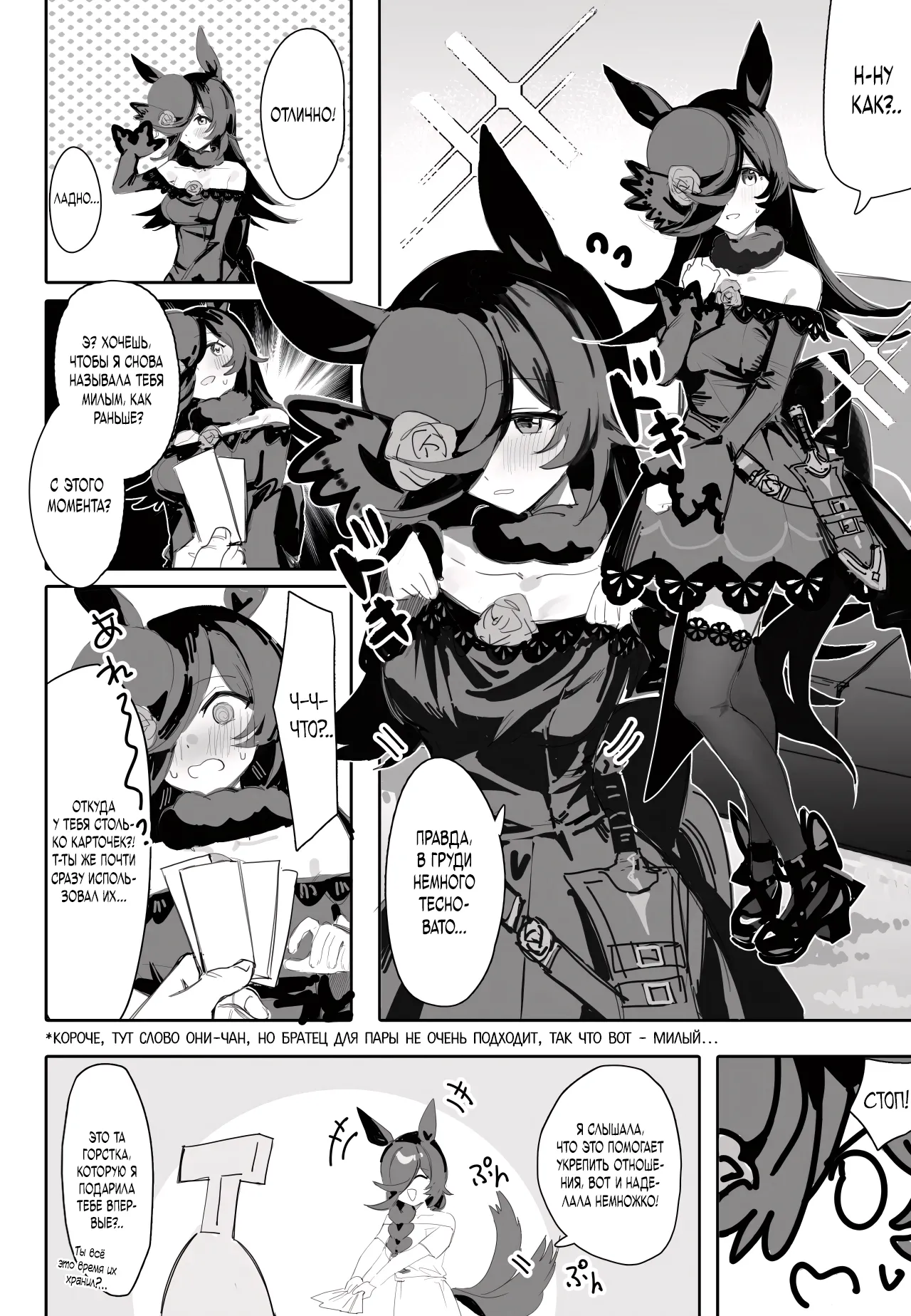 Ima to Mirai to Zutto Aishiteiru Anata | Вечная любовь к тебе page 4 full