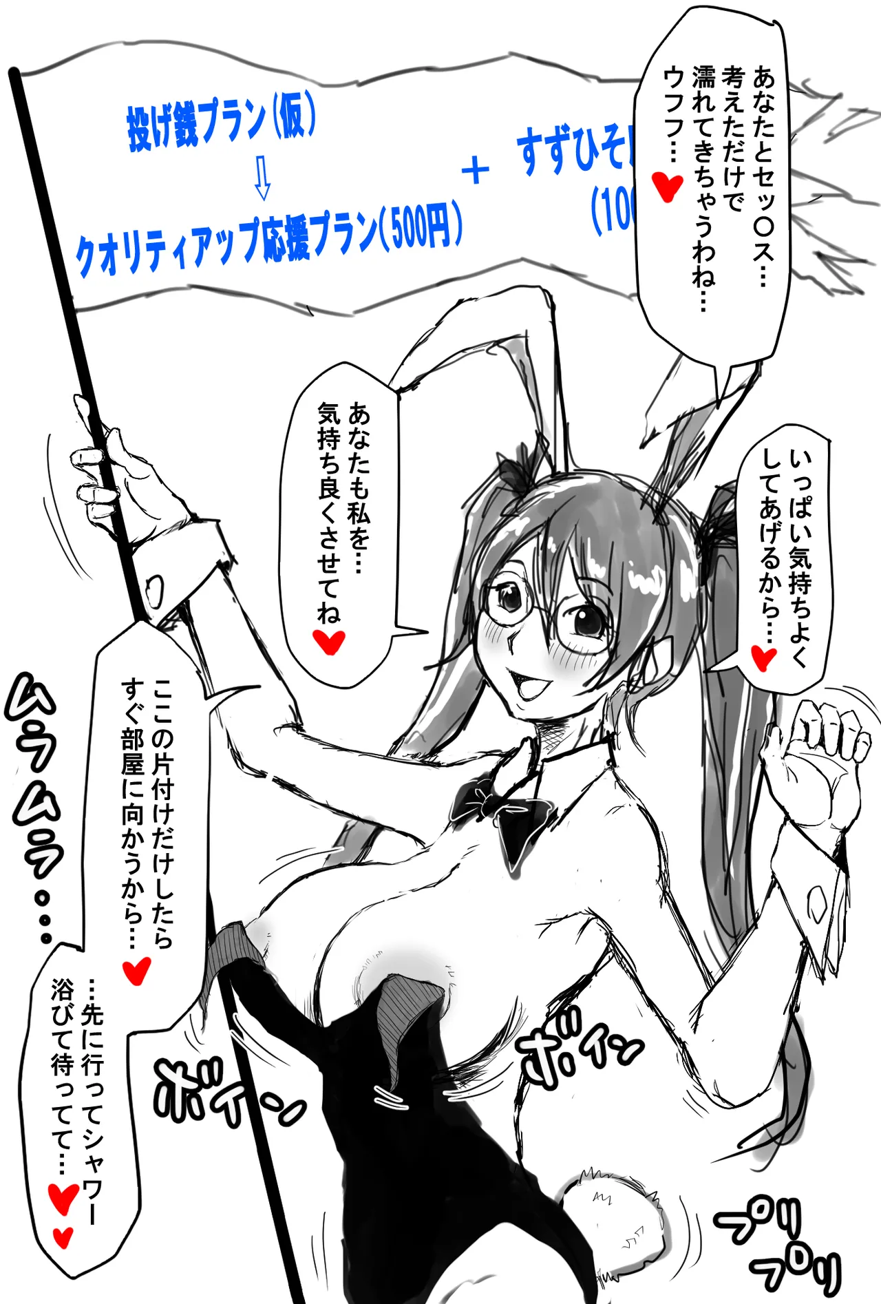 オリキャラ漫画完全版 page 11 full