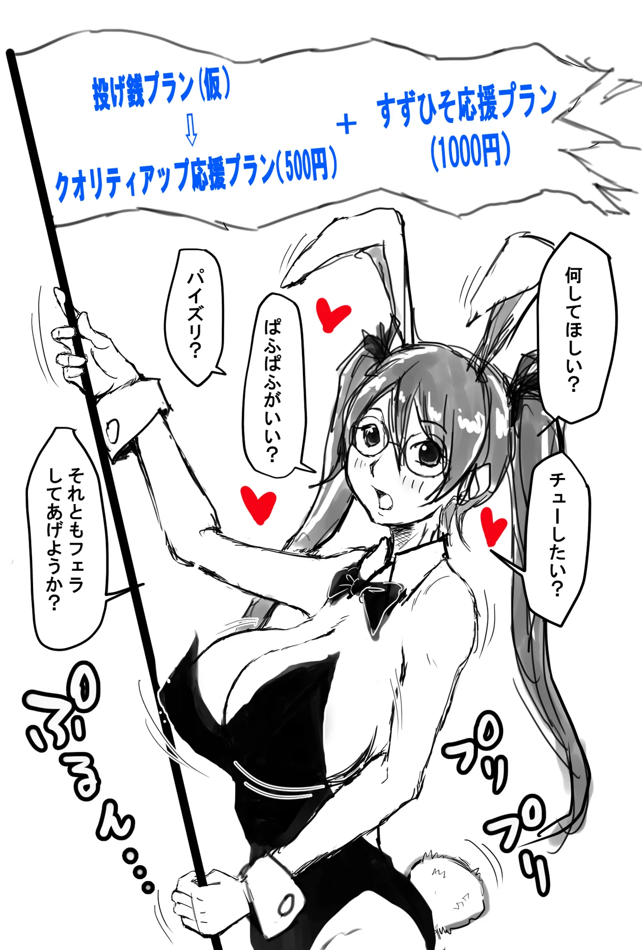 オリキャラ漫画完全版 page 5 full
