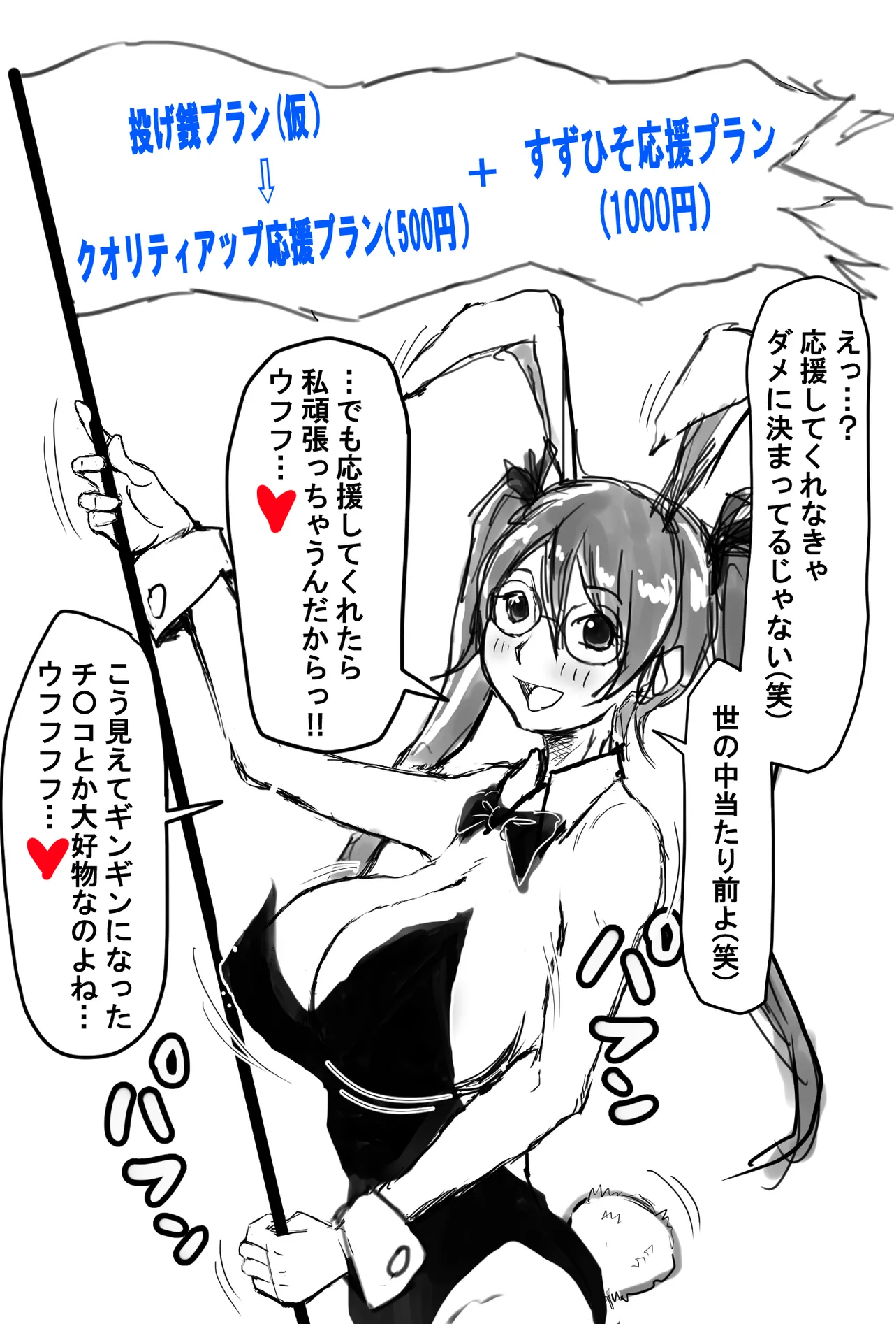 オリキャラ漫画完全版 page 6 full