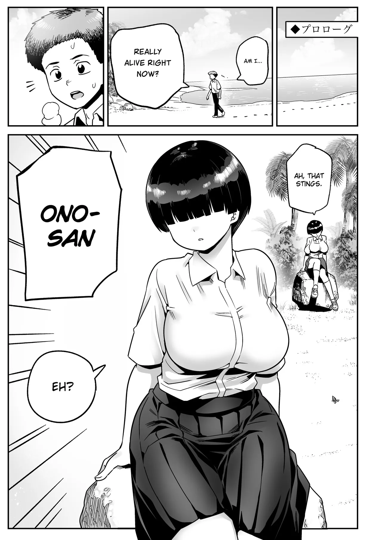 Mujintou no Ono-san | Ono-san on an uninhabited island page 2 full