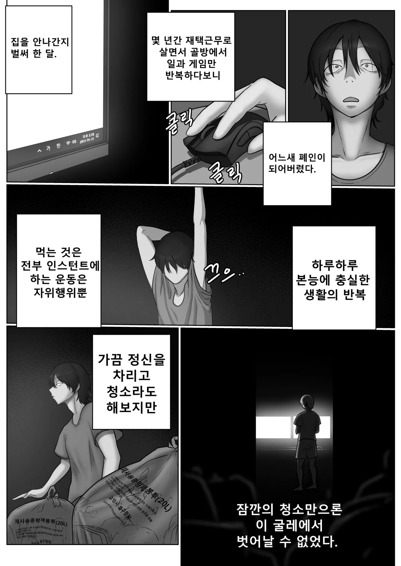 The Maidservant page 2 full