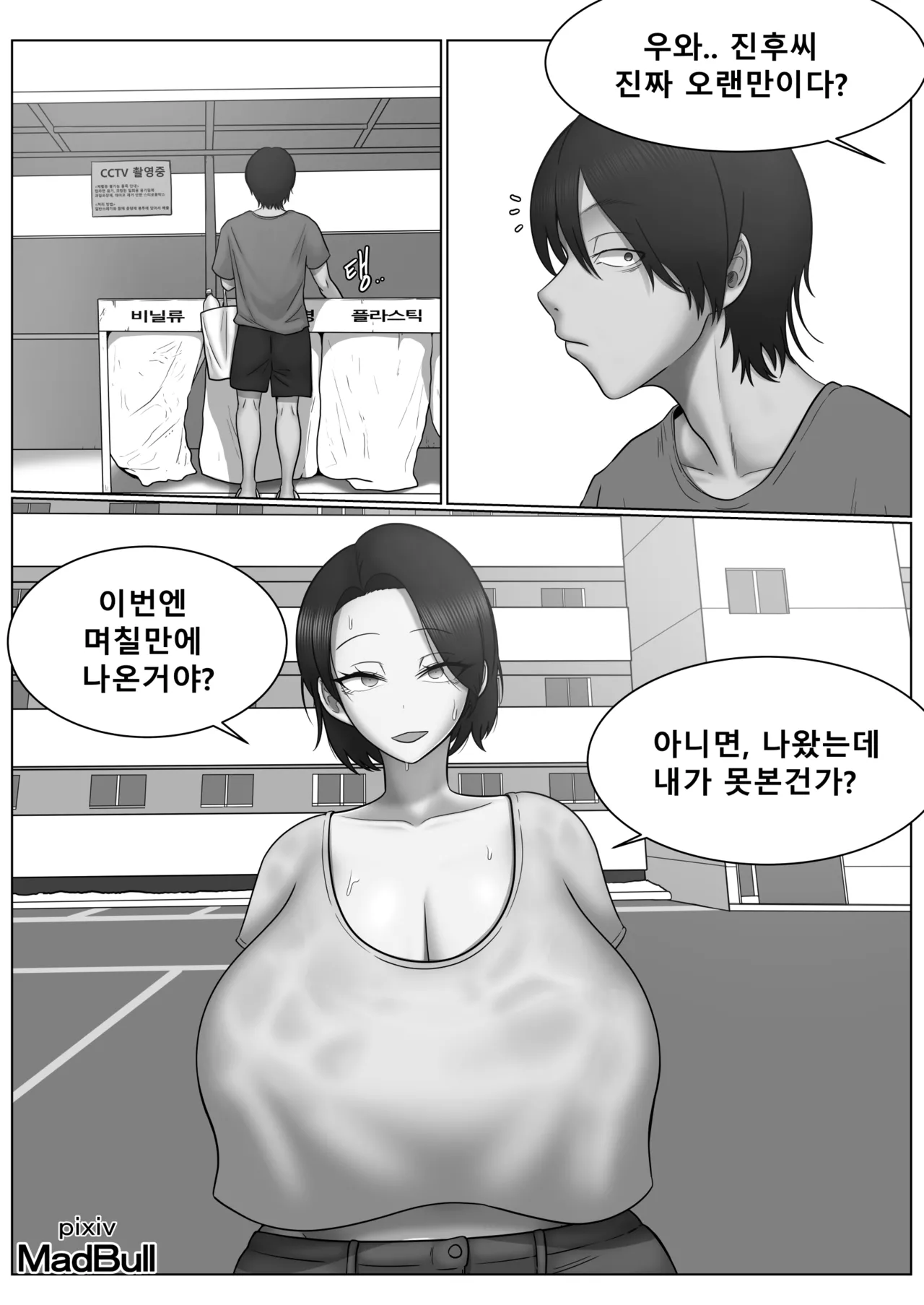 The Maidservant page 3 full