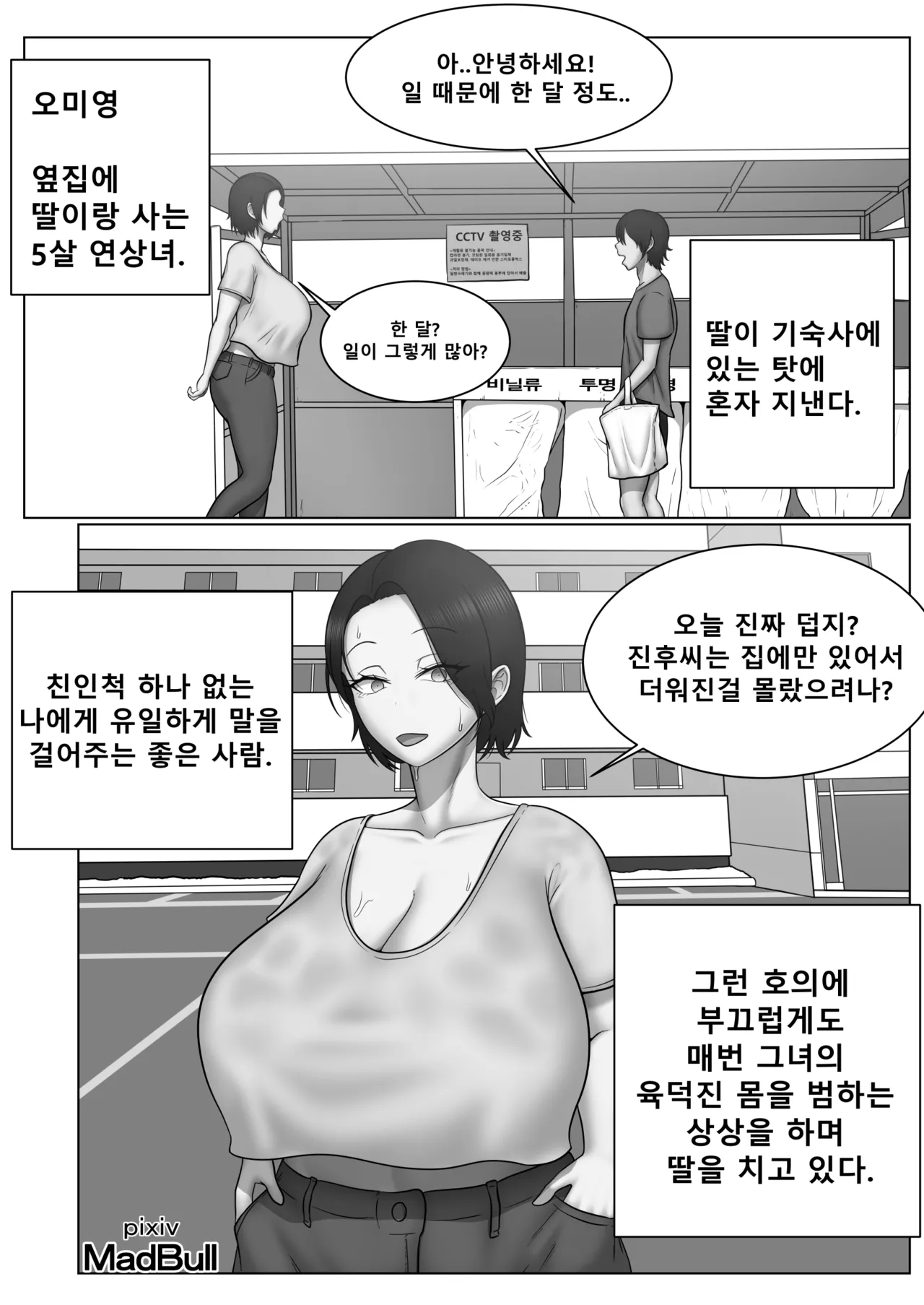 The Maidservant page 4 full