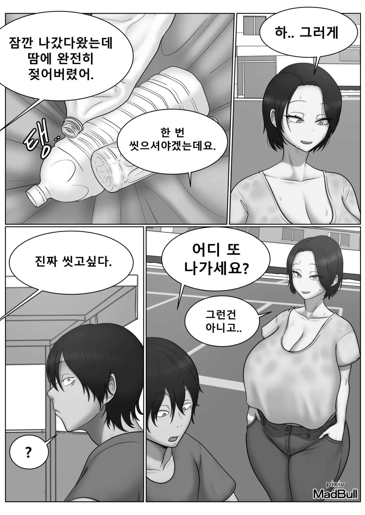 The Maidservant page 5 full