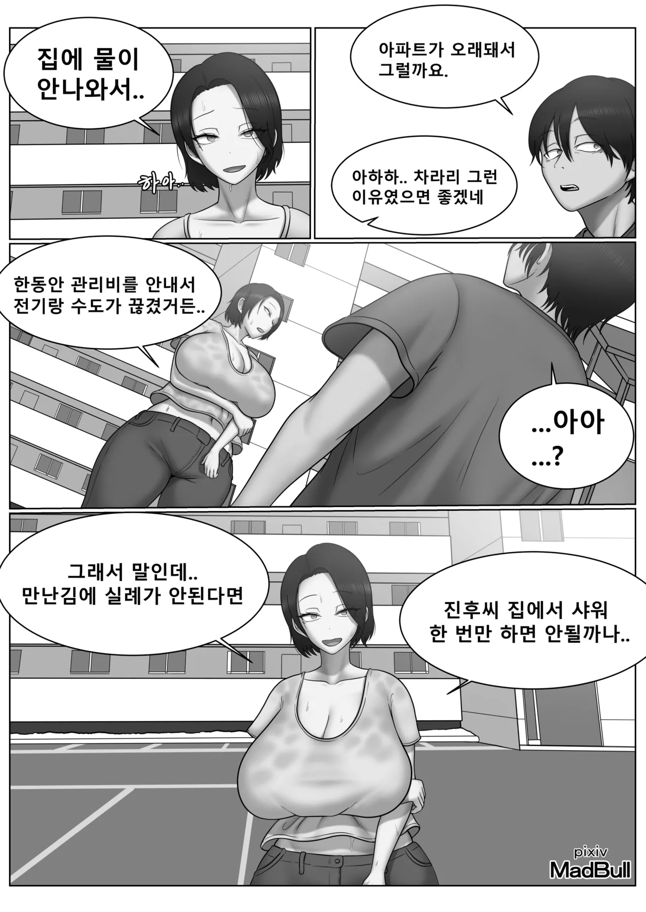 The Maidservant page 6 full