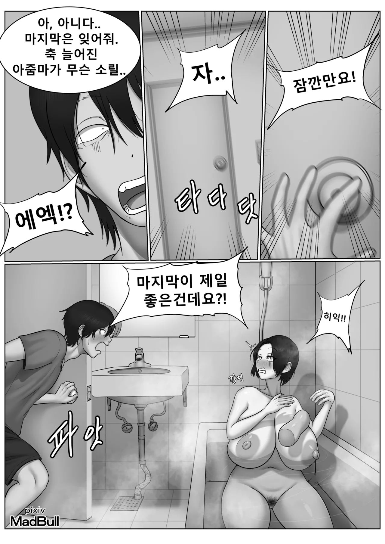 The Maidservant page 9 full