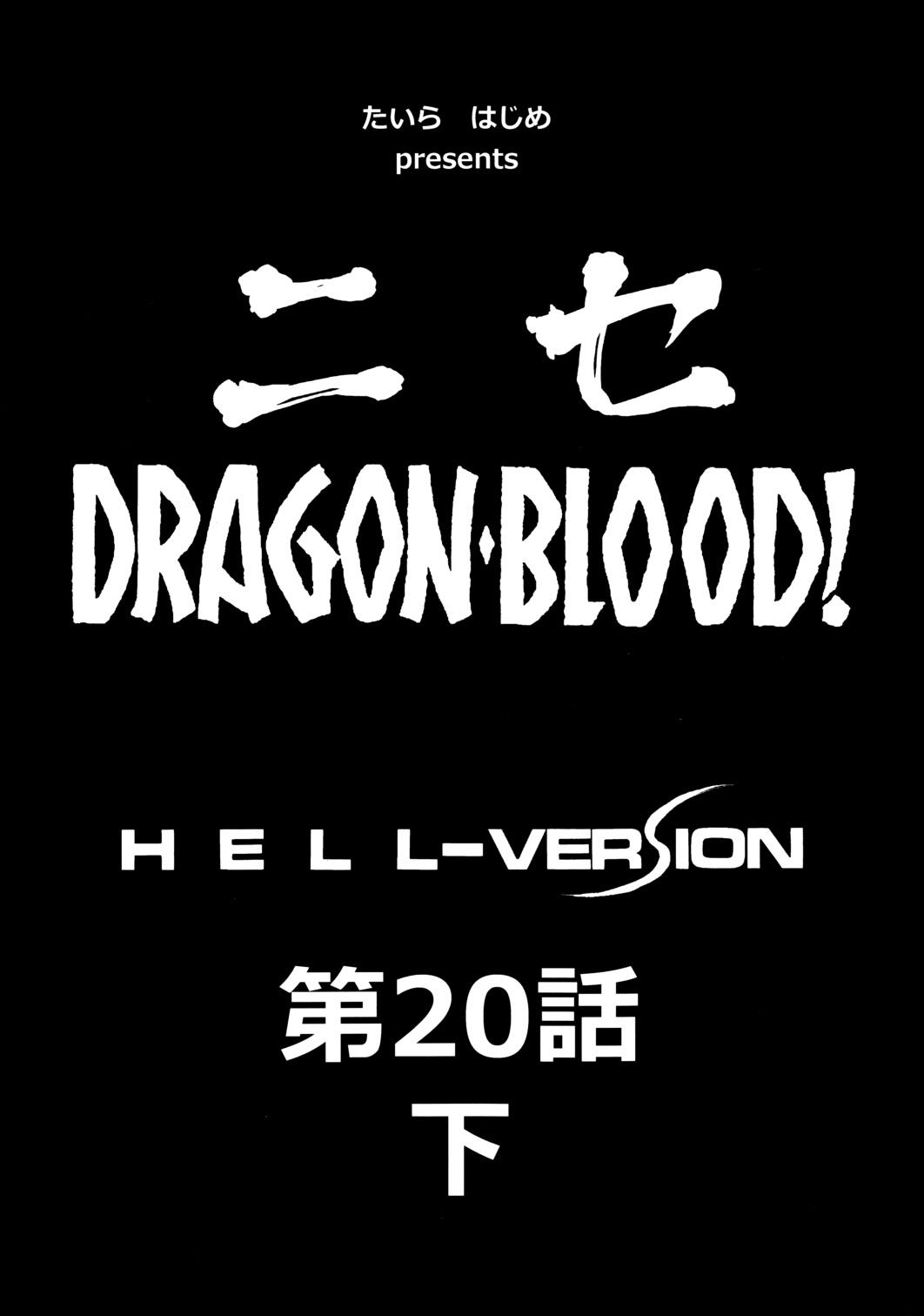 Nise Dragon Blood! 20 1/2 page 11 full