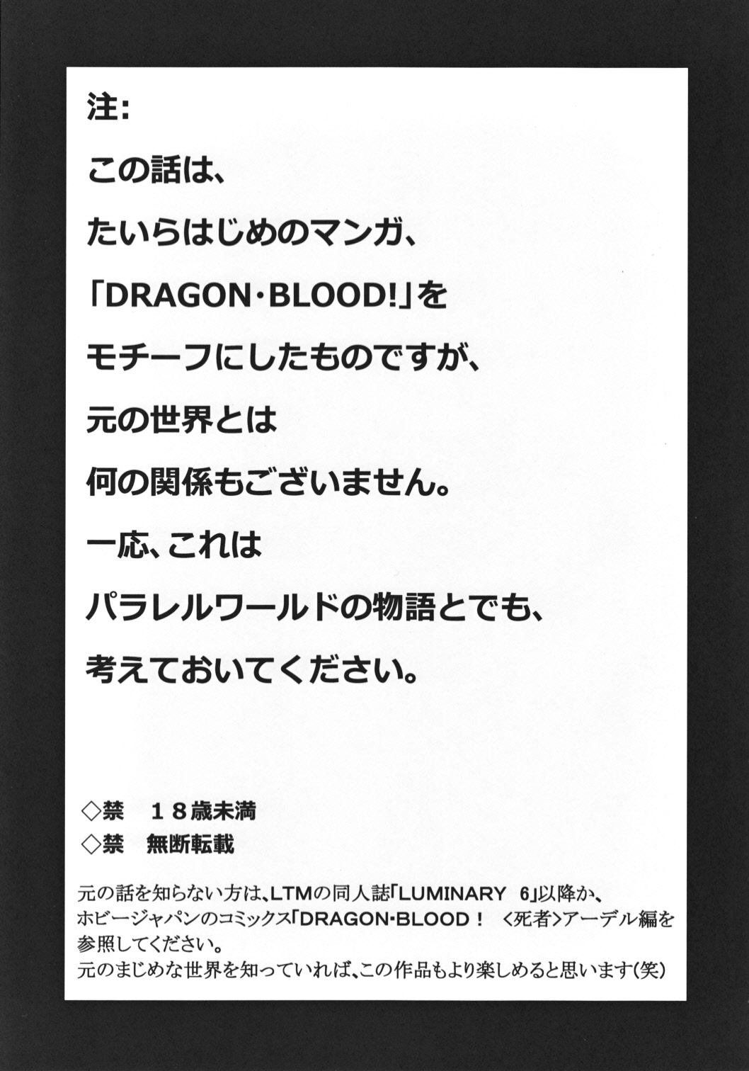 Nise Dragon Blood! 20 1/2 page 3 full