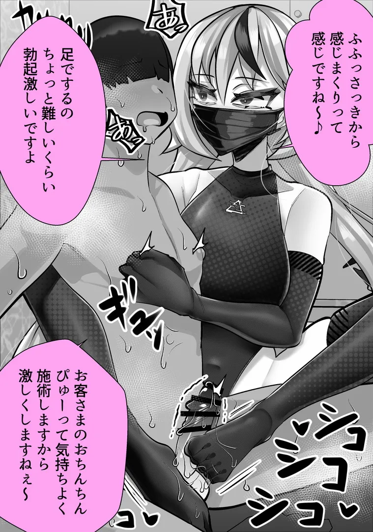 マゾ向け競泳水着エステ page 11 full