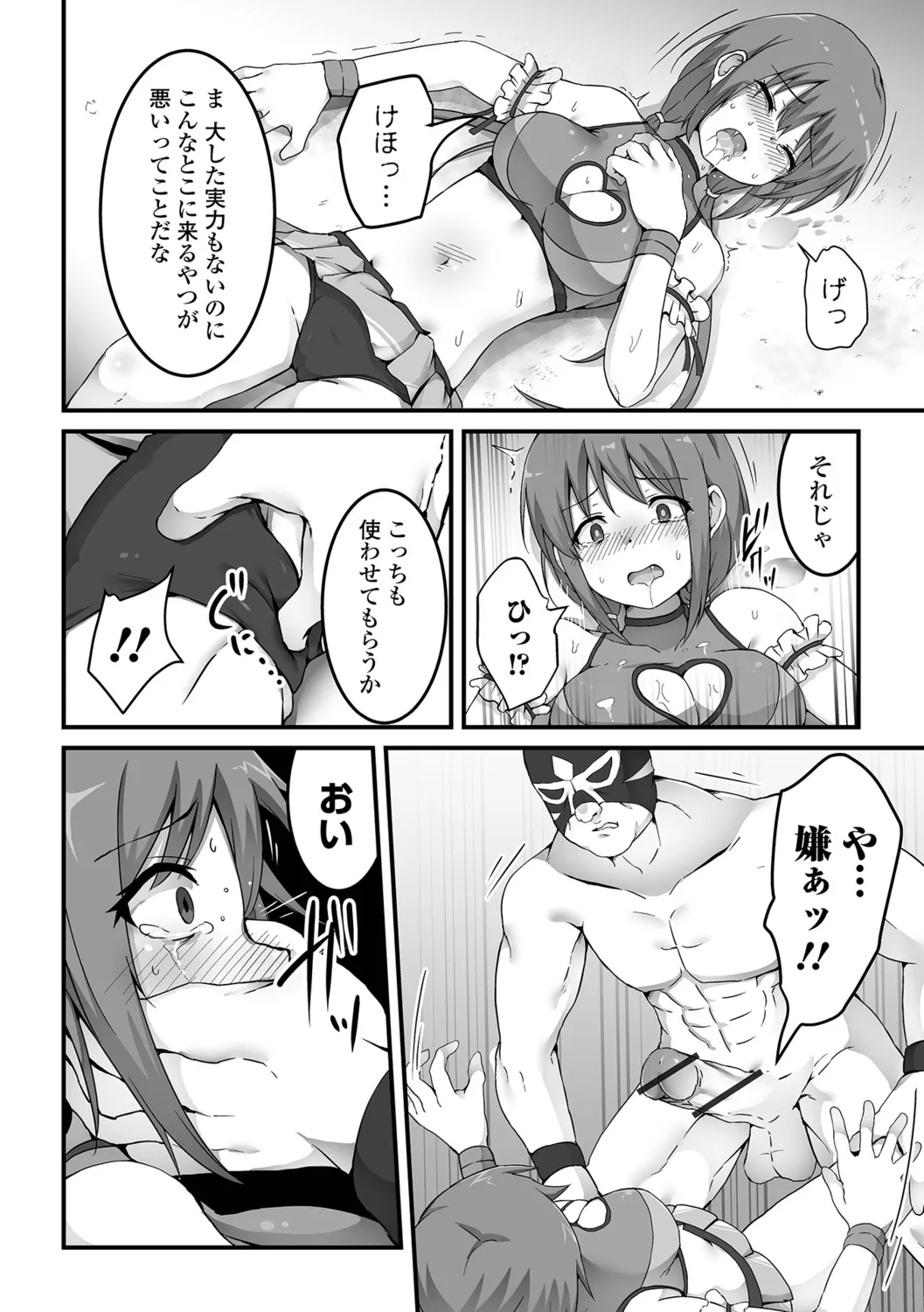 Onnanoko no Onaka wa Naguranaide! page 12 full
