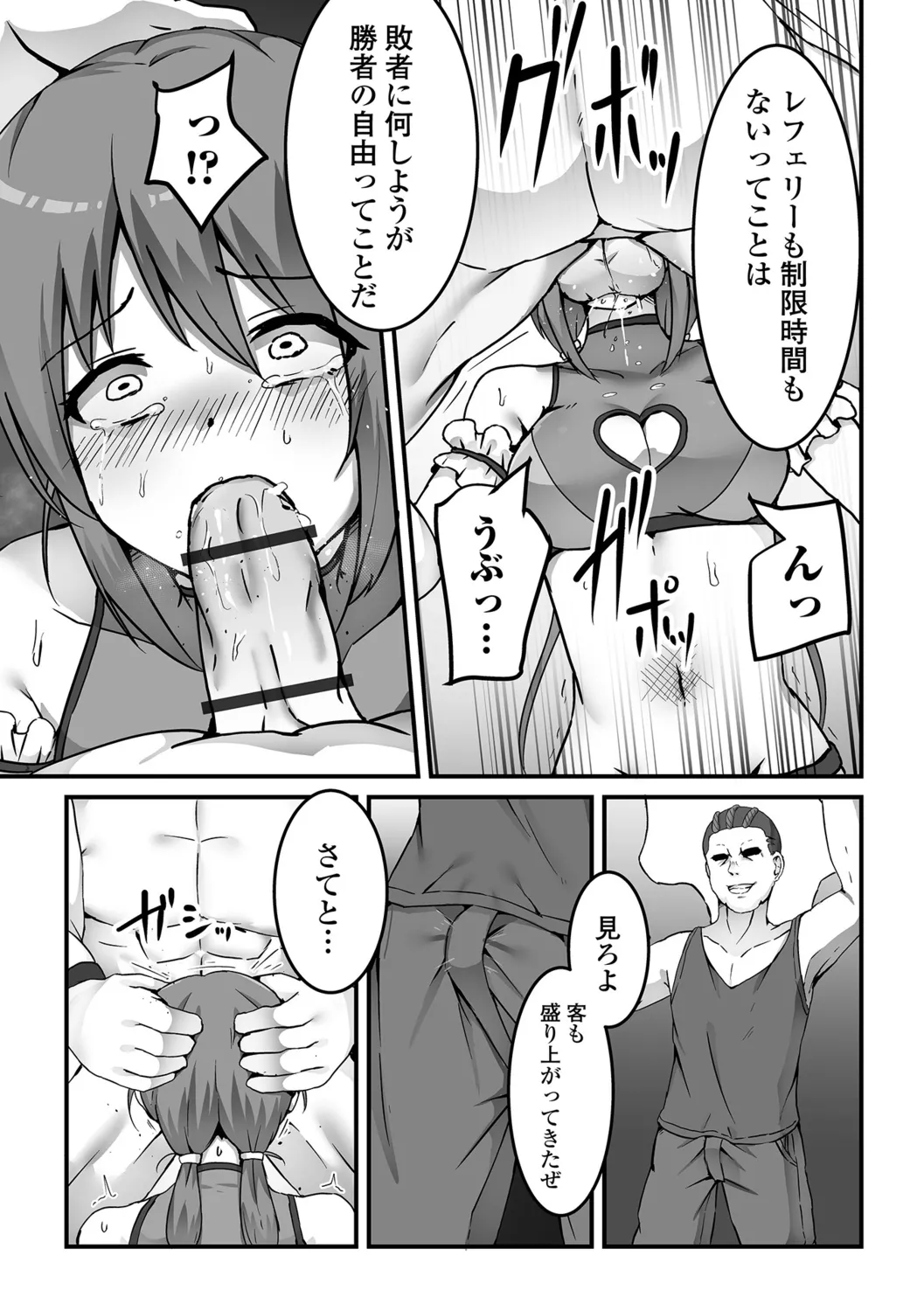 Onnanoko no Onaka wa Naguranaide! page 9 full