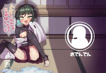 [Odenden (Etori)] Tonchi de Nantoka Naru Wake Nai Daro! [English] [Digital] cover