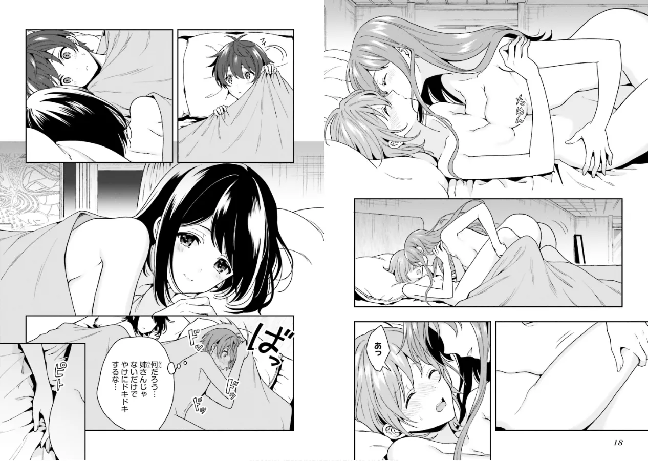 淫らな邪教に巣喰うモノ 第02巻 page 11 full