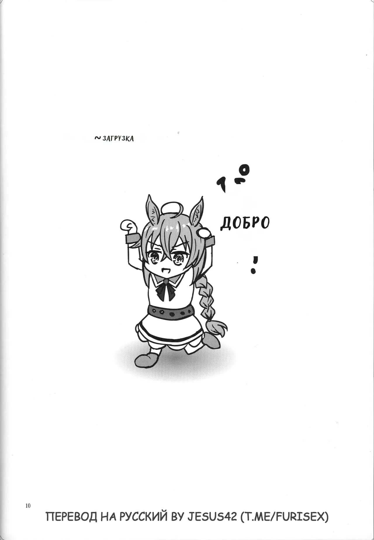 Fuku o kiru. Okane morau. page 12 full