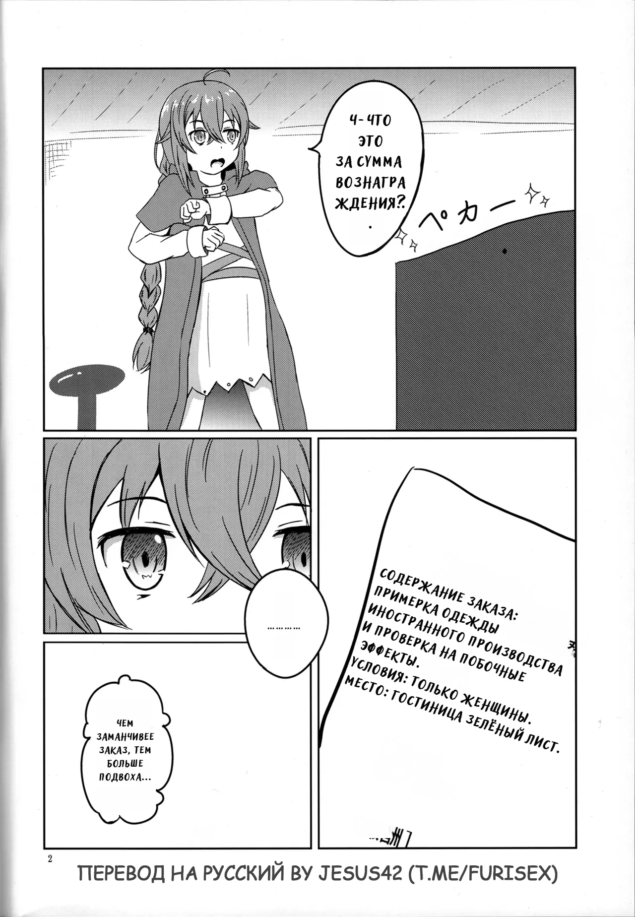 Fuku o kiru. Okane morau. page 4 full