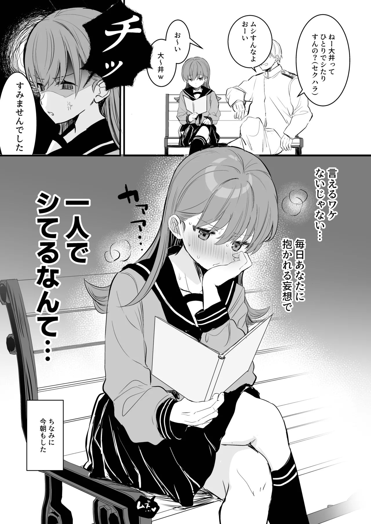 Ecchicchi! page 12 full