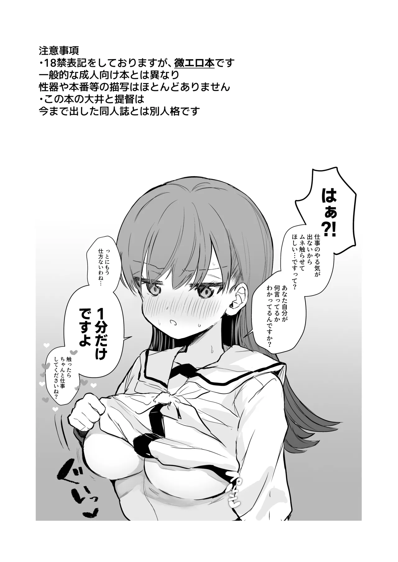 Ecchicchi! page 2 full