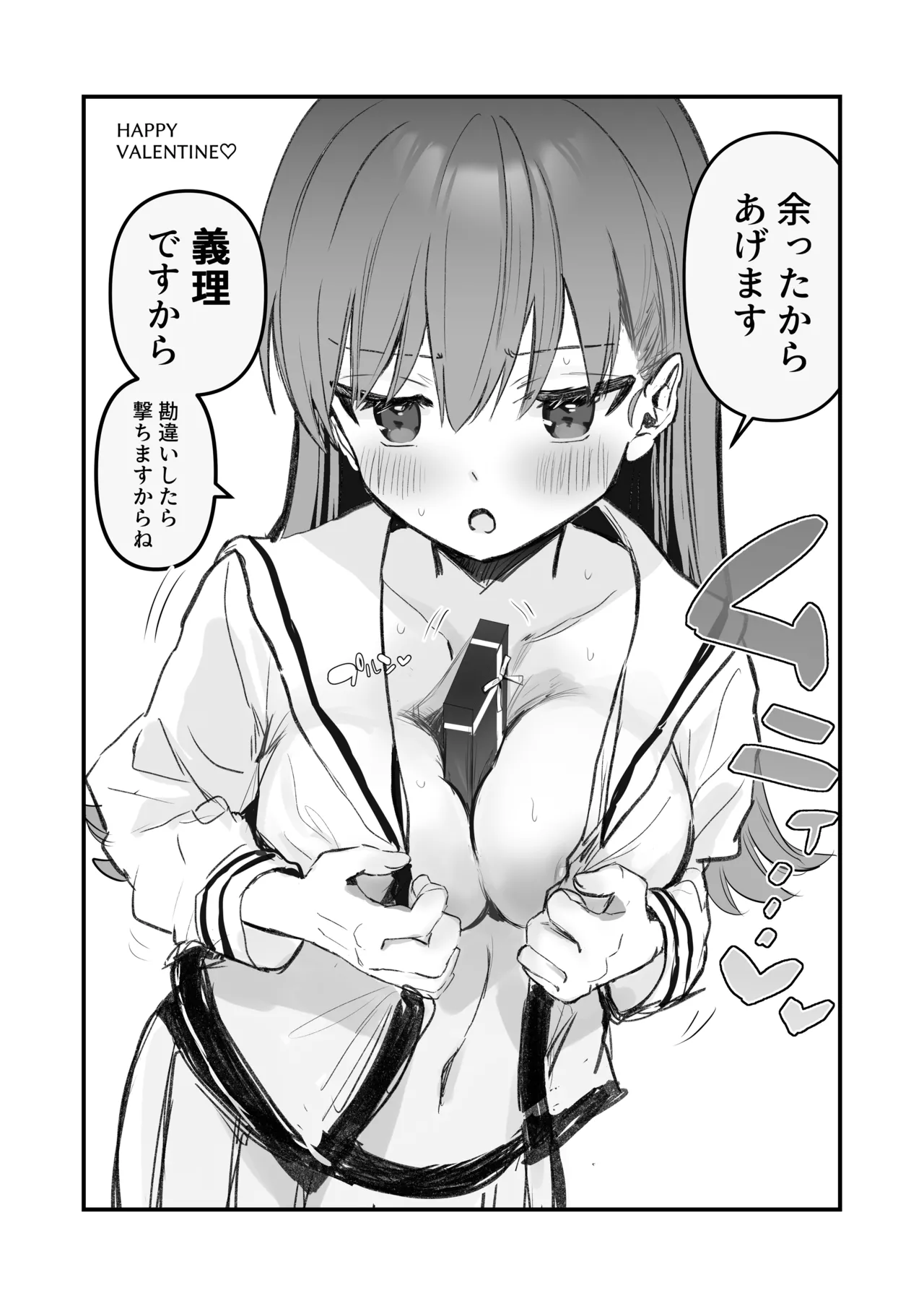 Ecchicchi! page 3 full