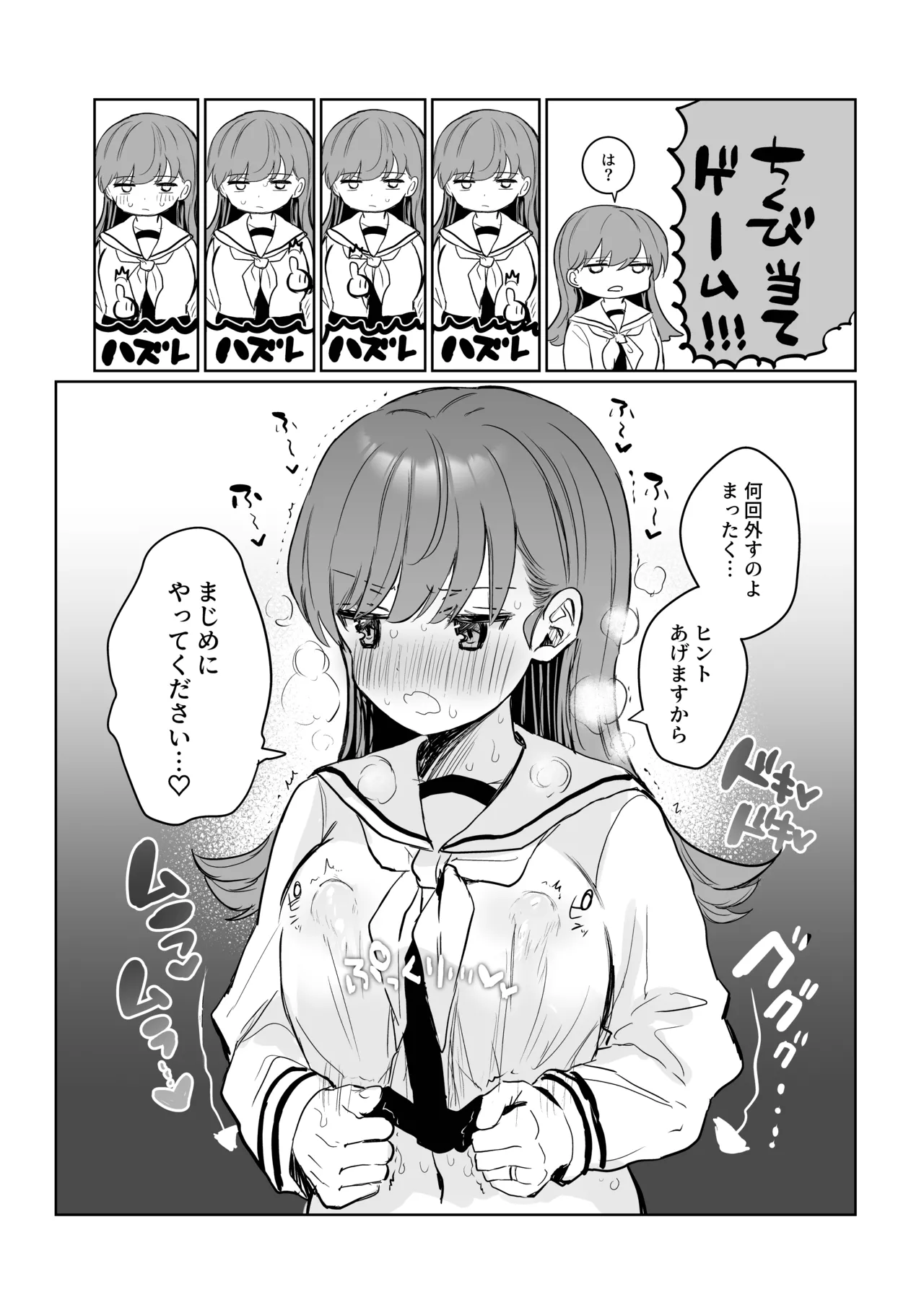 Ecchicchi! page 5 full