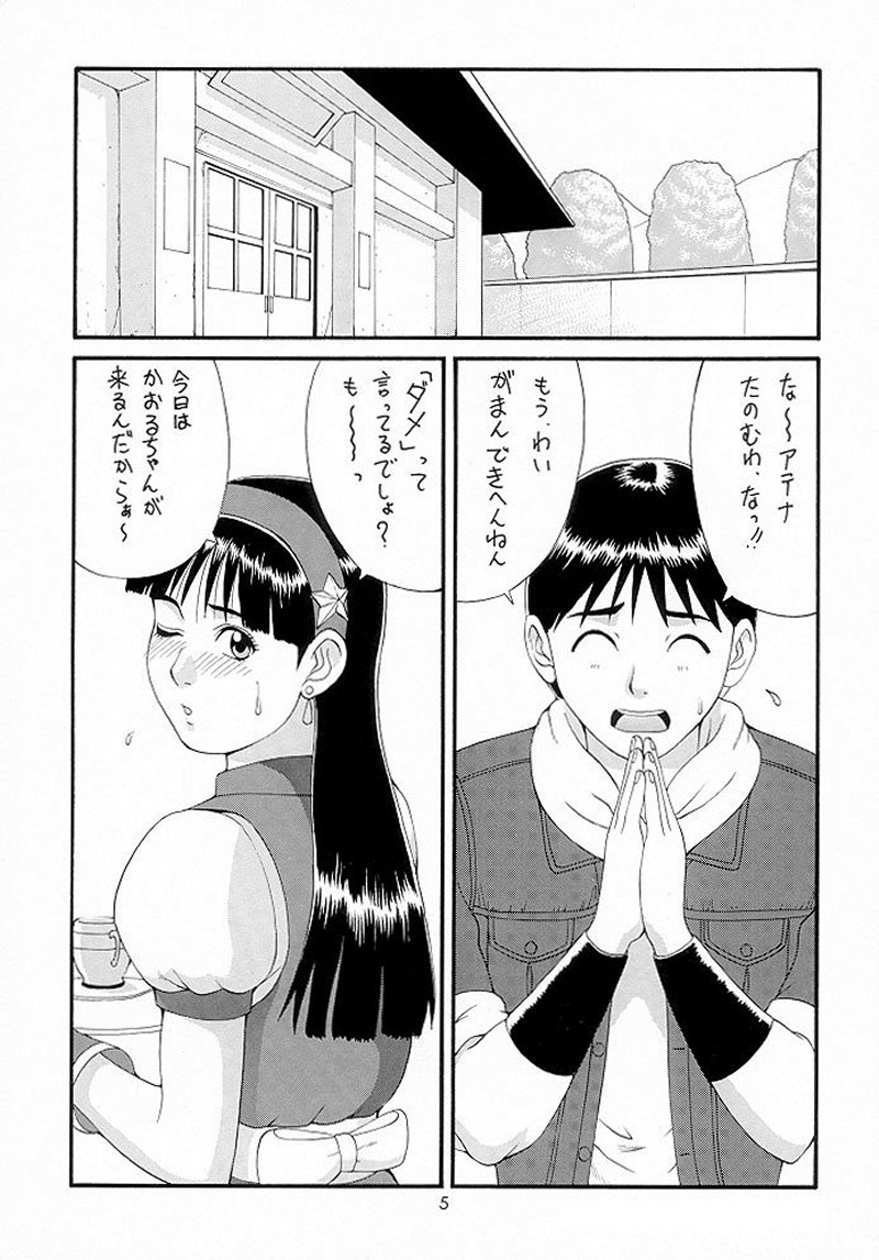 King of Fighters - The Athena & Friends 98 page 4 full