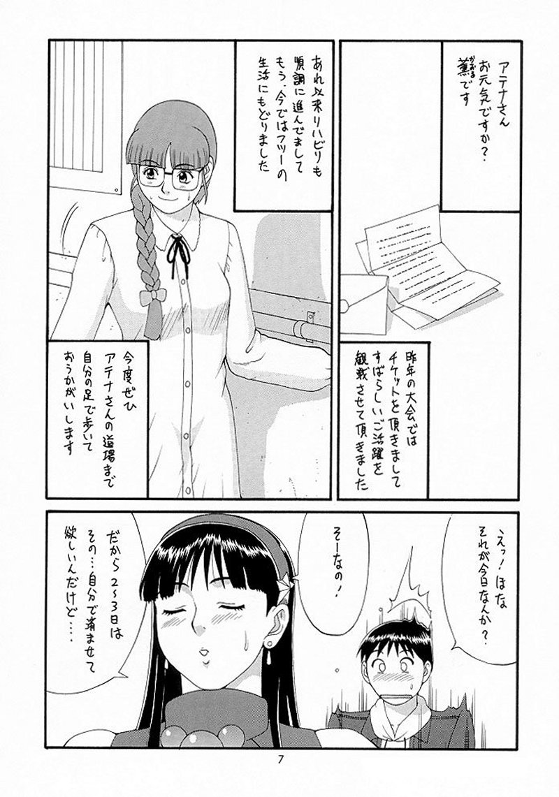 King of Fighters - The Athena & Friends 98 page 6 full