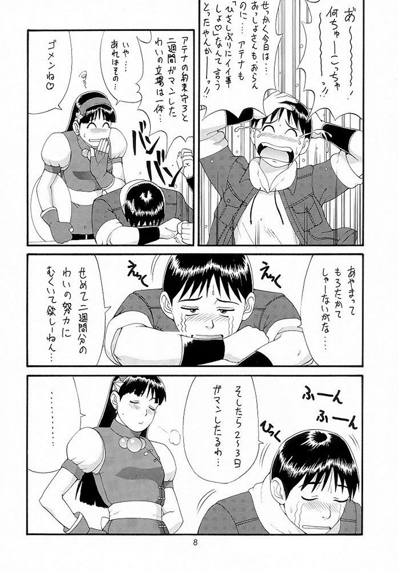 King of Fighters - The Athena & Friends 98 page 7 full