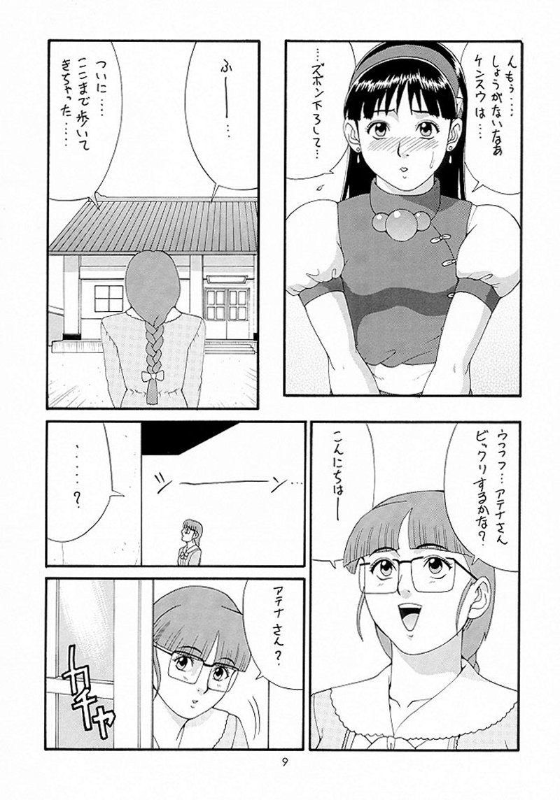 King of Fighters - The Athena & Friends 98 page 8 full