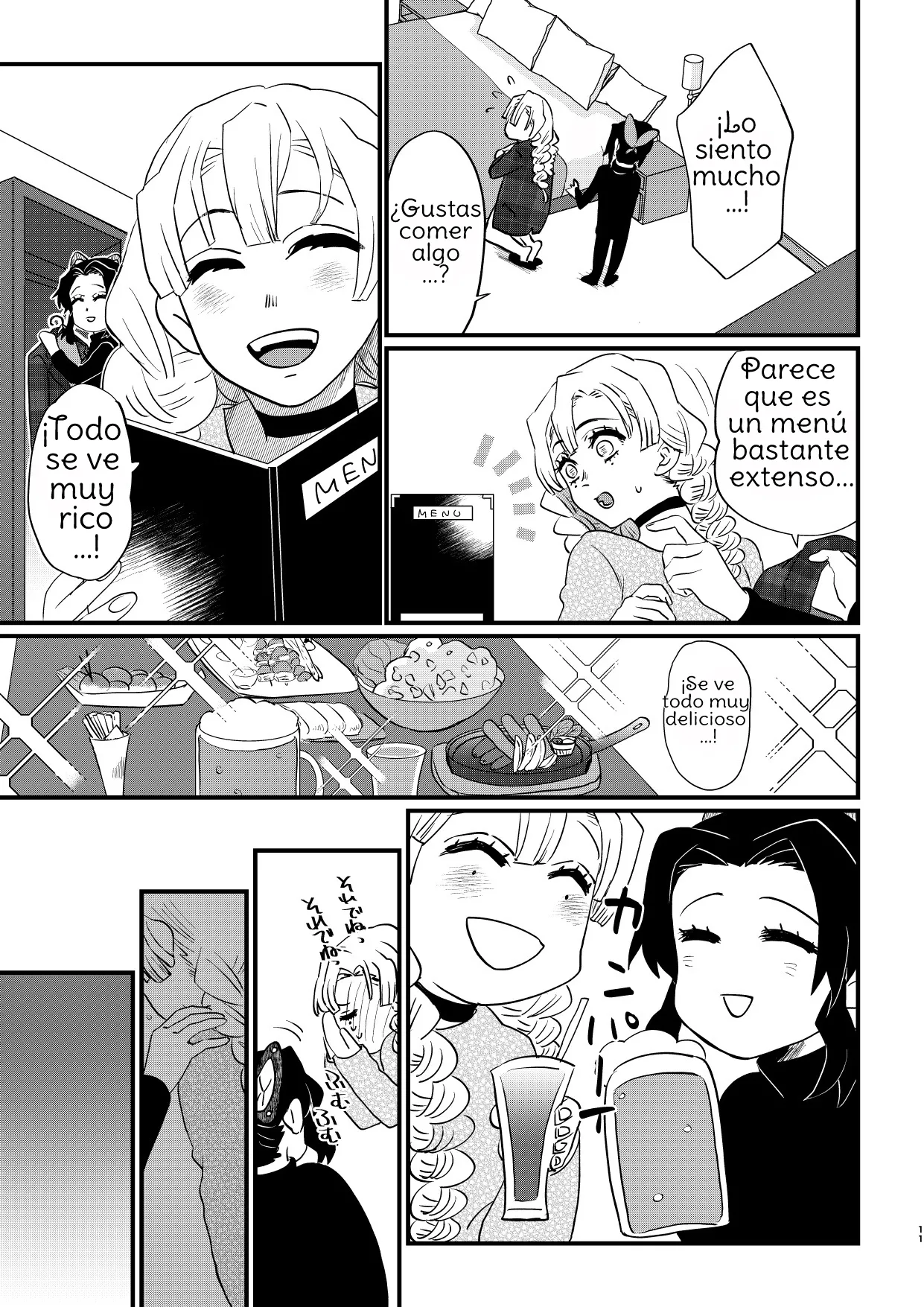 Anata no Omega page 11 full
