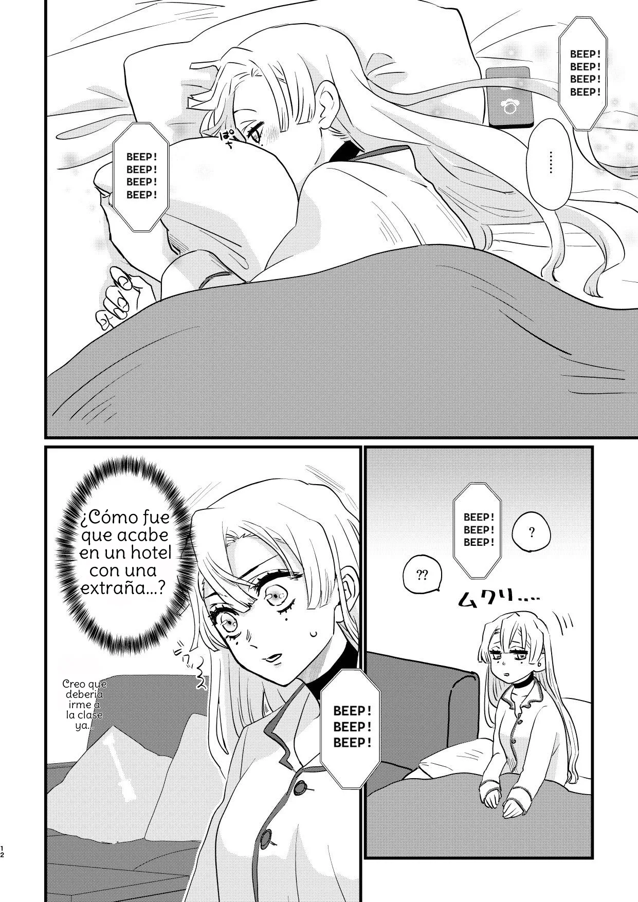 Anata no Omega page 12 full