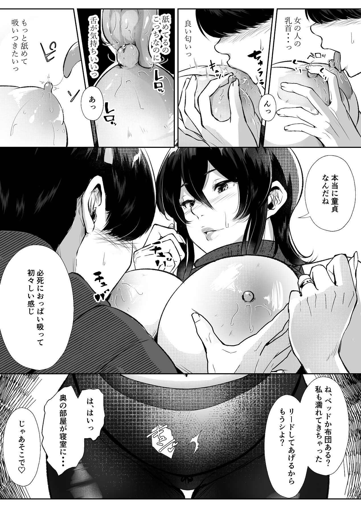 このマンションにはまんこ使わせてくれる人妻がいる page 11 full