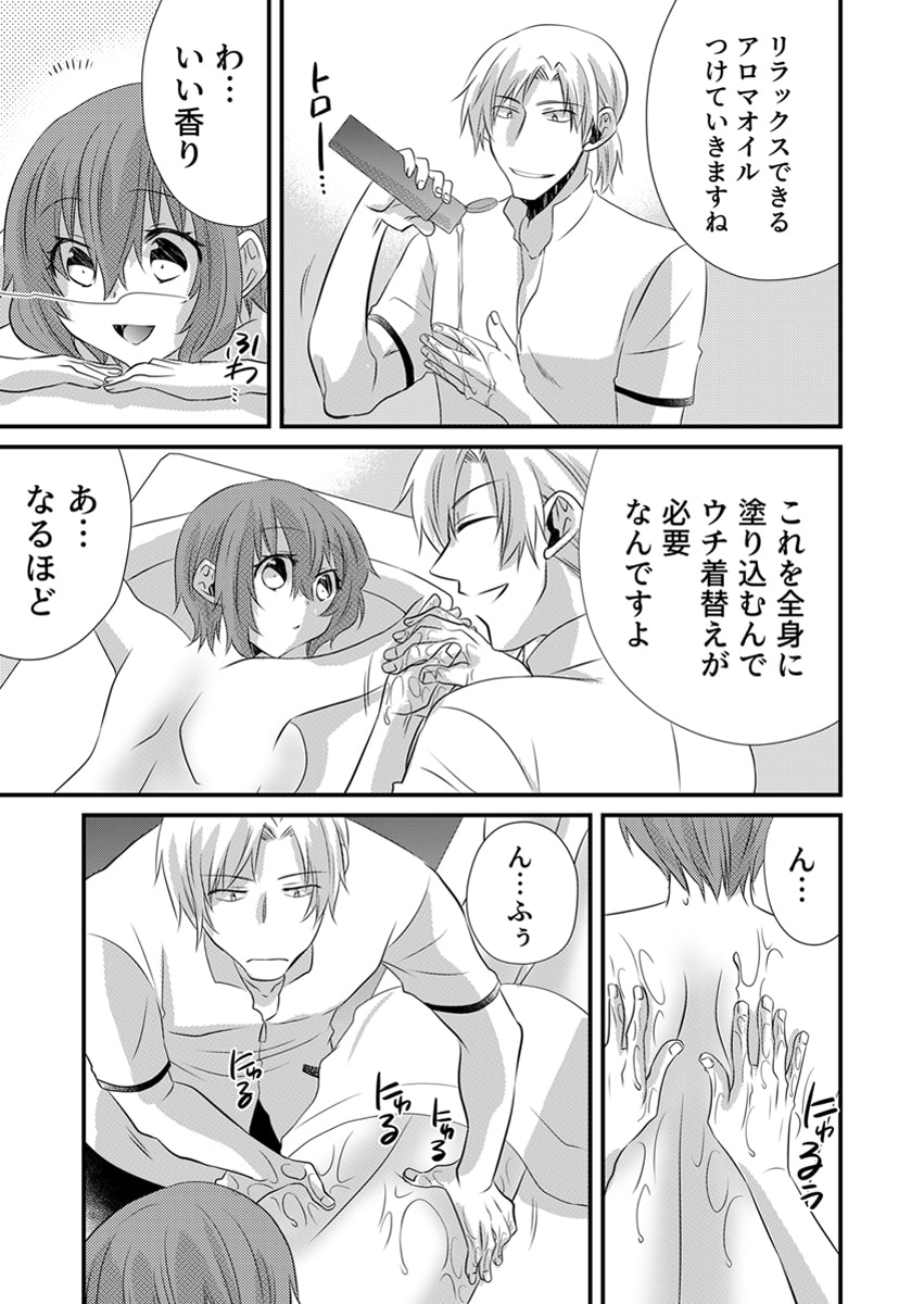 Seikan Esute to Shirazu Ikasare Tsuzukeru JK Vol 1 page 12 full