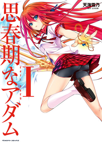 [Amami Yukino] Shishunki na Adam EVIL EYES 1  [Digital] cover