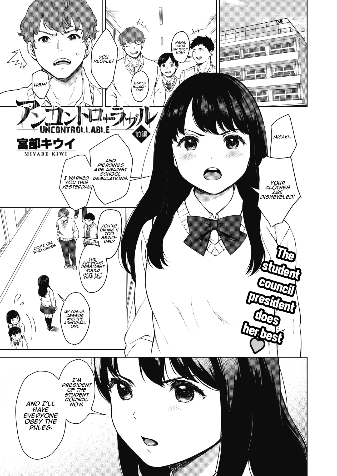 Uncontrollable: First half page 1 full