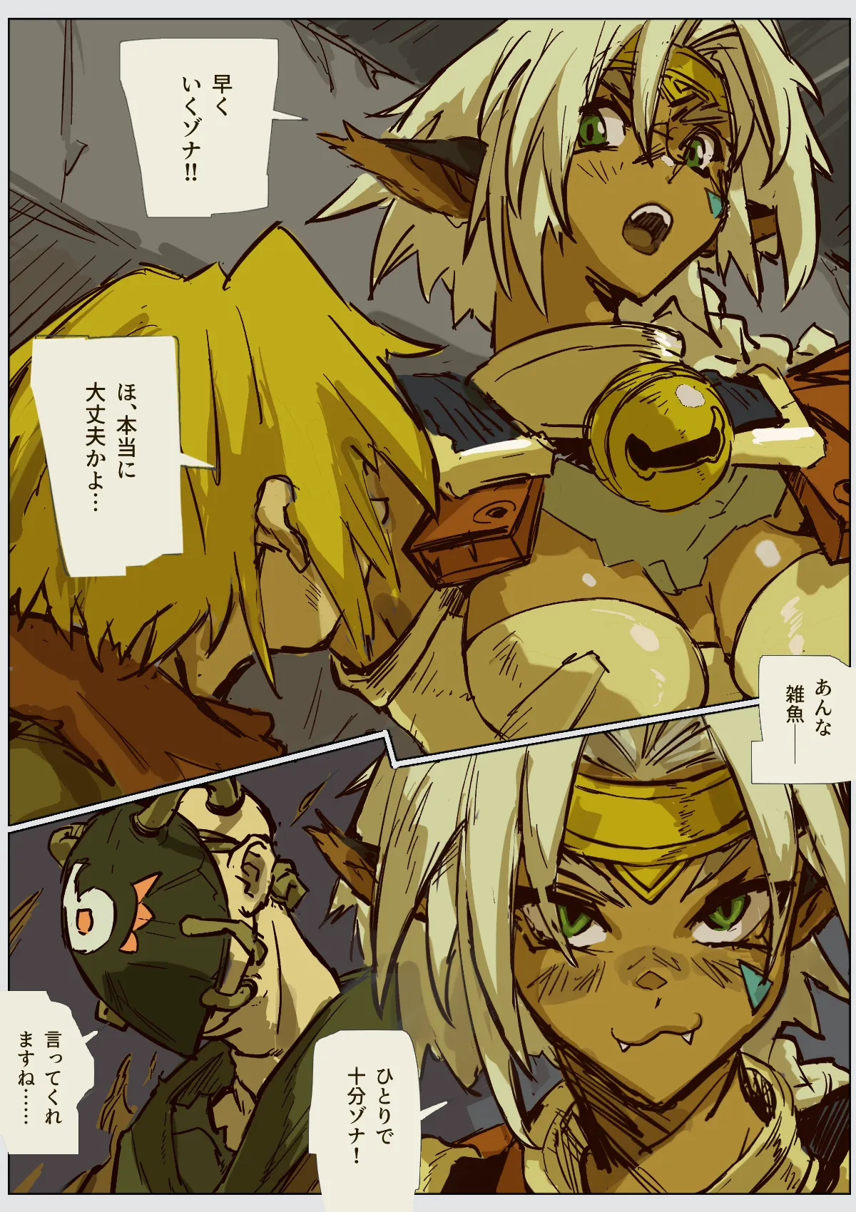 Aisha ClanClan skeb page 5 full