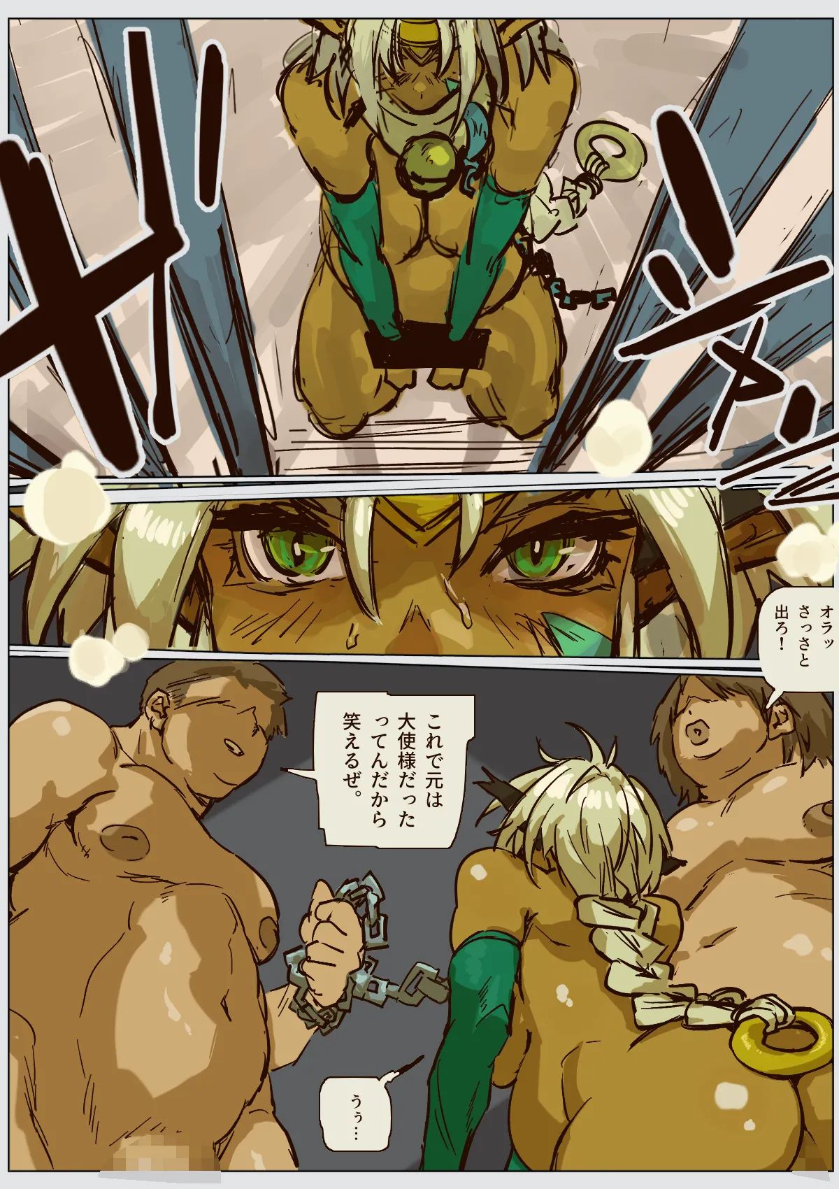 Aisha ClanClan skeb page 6 full