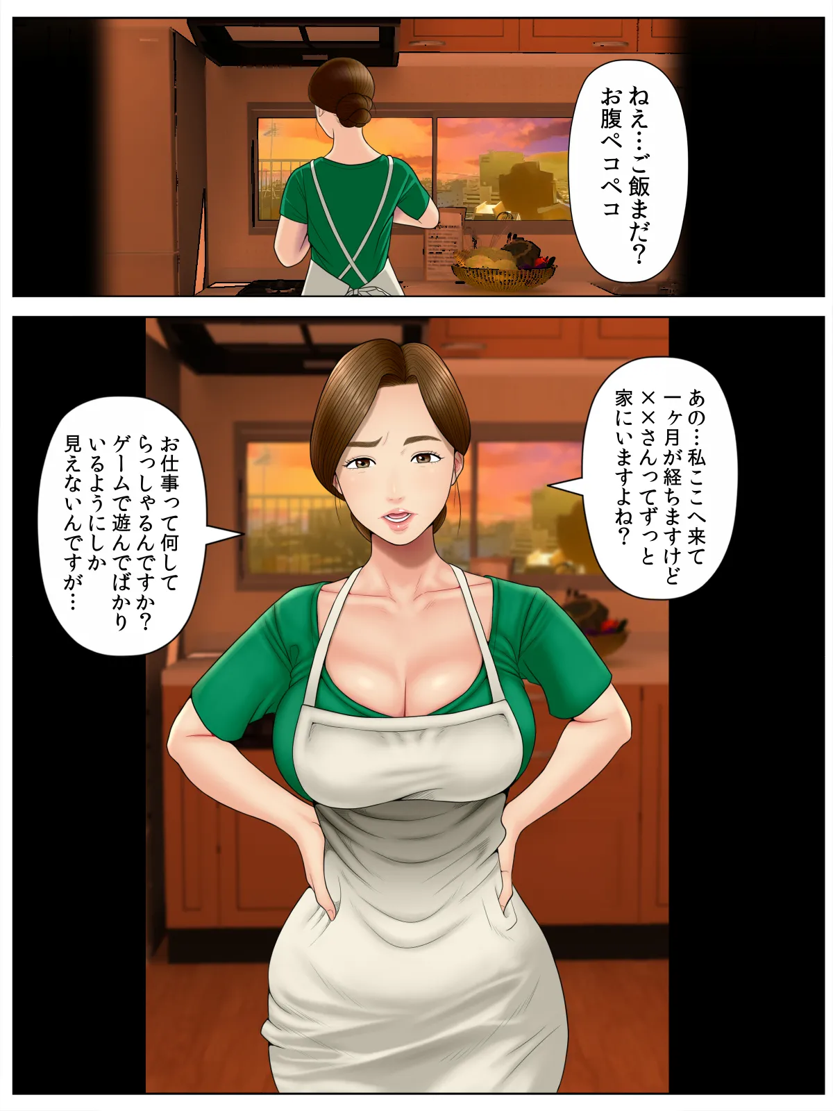 ko tumami 1「 up syu・ kuzu mura」 page 6 full