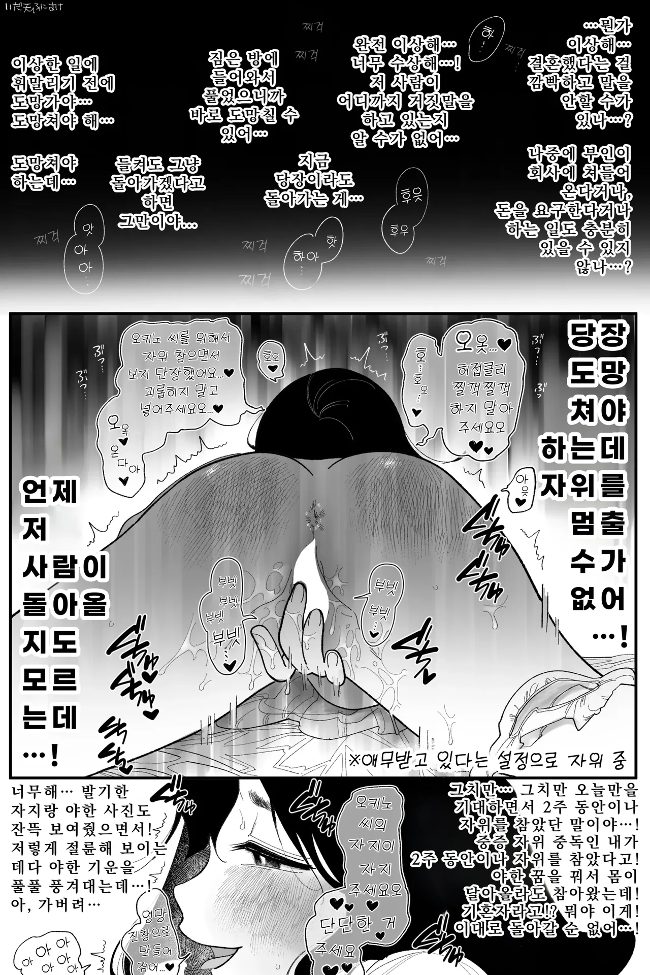 타즈카 사나가 이렇게 될 줄은... 완전판 page 11 full