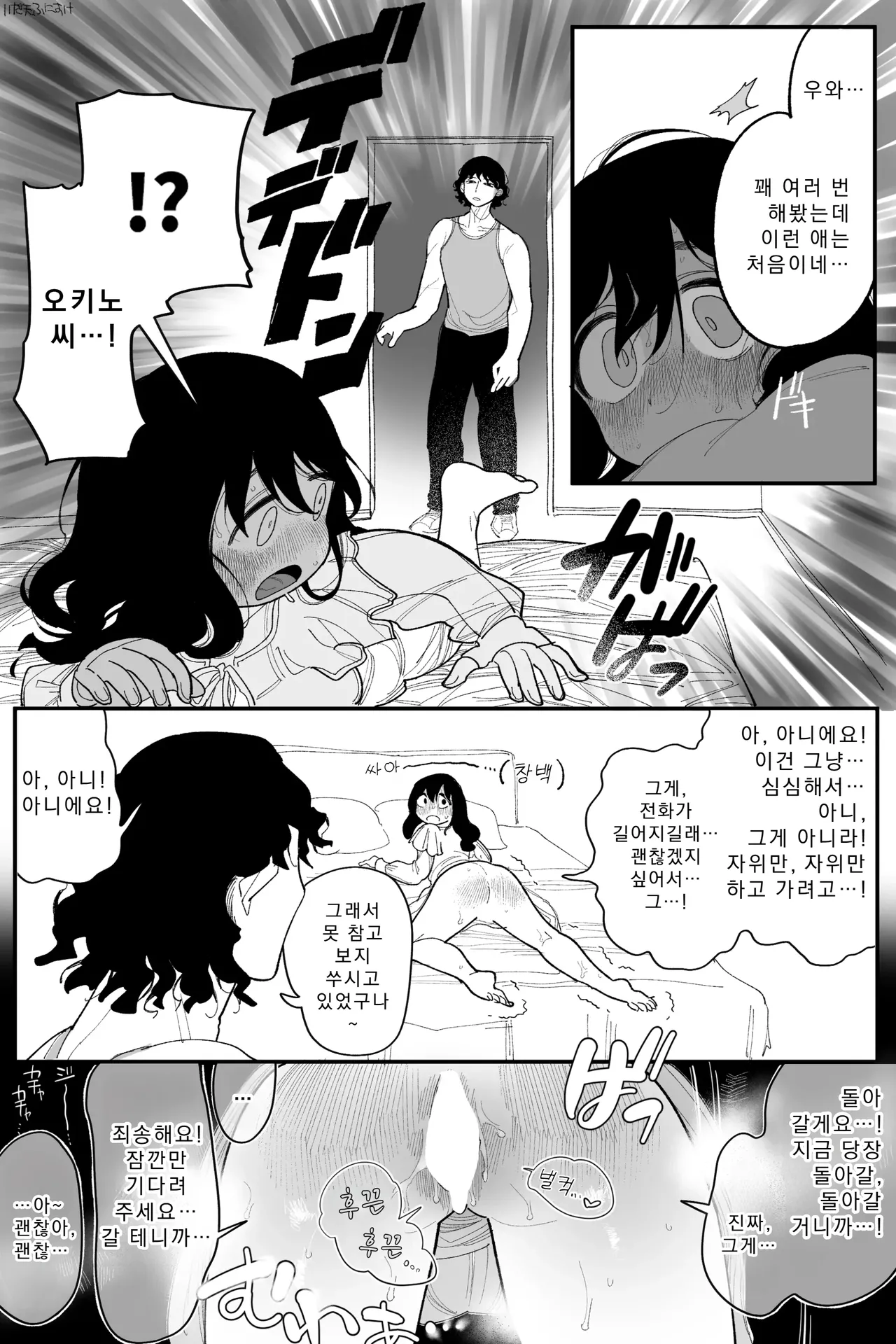 타즈카 사나가 이렇게 될 줄은... 완전판 page 12 full